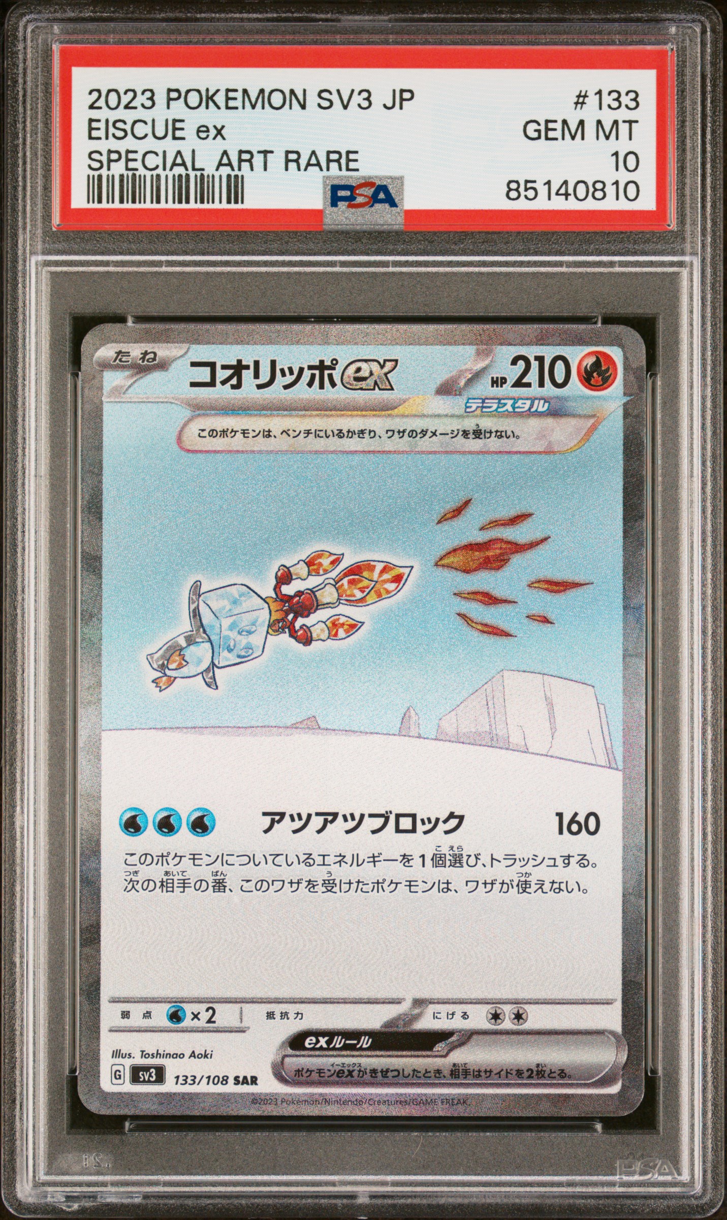 2023 POKEMON JAPANESE SV3-RULER OF THE BLACK FLAME #133 EISCUE ex SPECIAL ART RARE