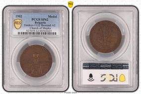 1902 Medal  Denkov-1122 Bronzed AE Church of Shipka MS62