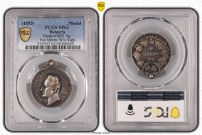 (1893) Medal Denkov-852 Ag For Merits W/o Sign MS62