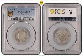 1891 КБ Lev KM-13  Ag AU53