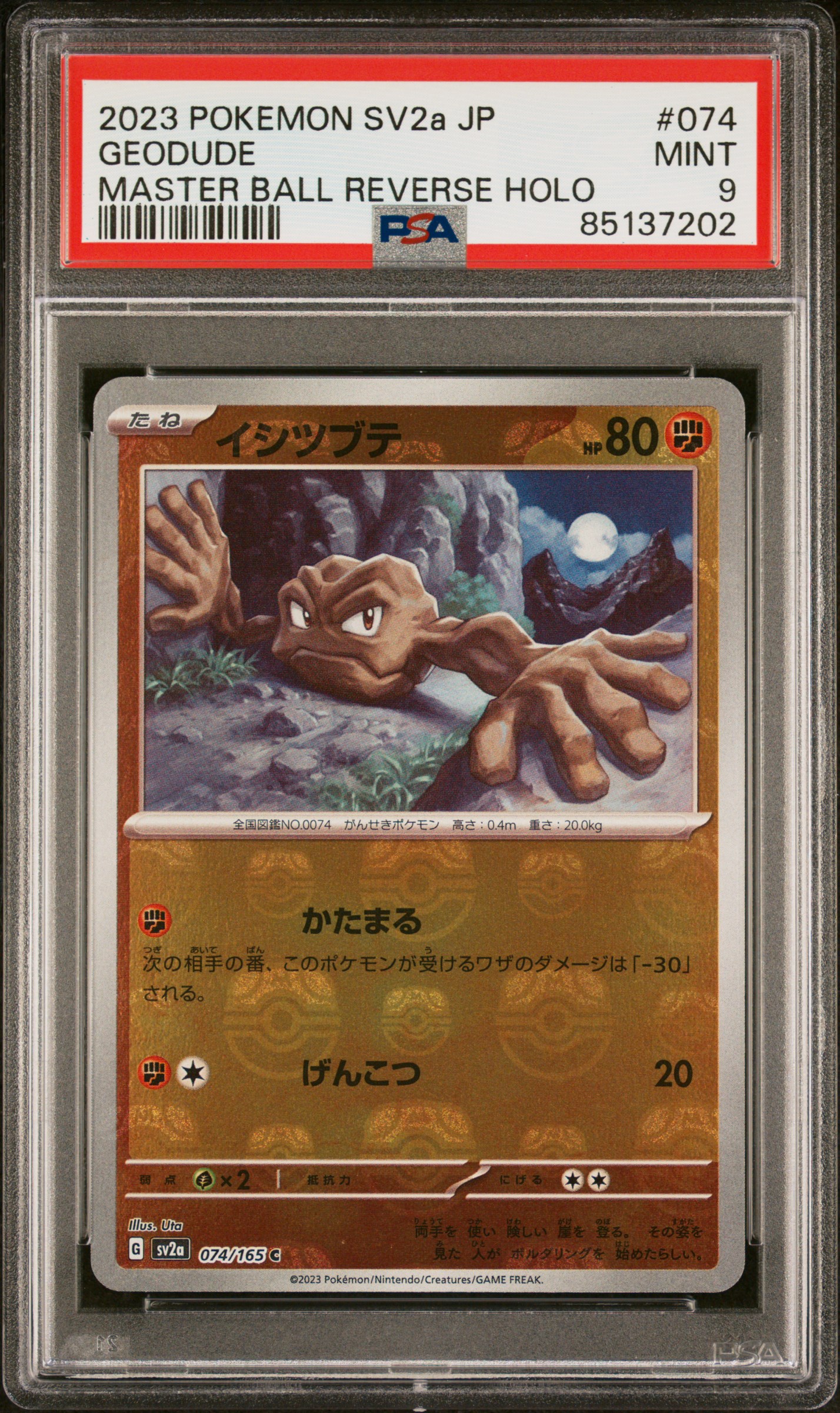 2023 POKEMON JAPANESE SV2a-POKEMON 151 #074 GEODUDE MASTER BALL REVERSE HOLO