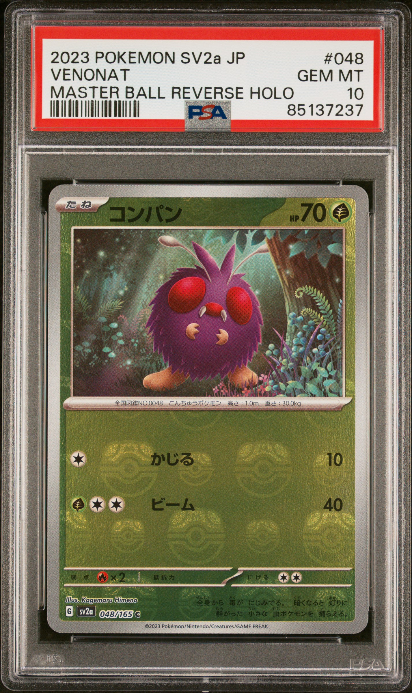 2023 POKEMON JAPANESE SV2a-POKEMON 151 #048 VENONAT MASTER BALL REVERSE HOLO
