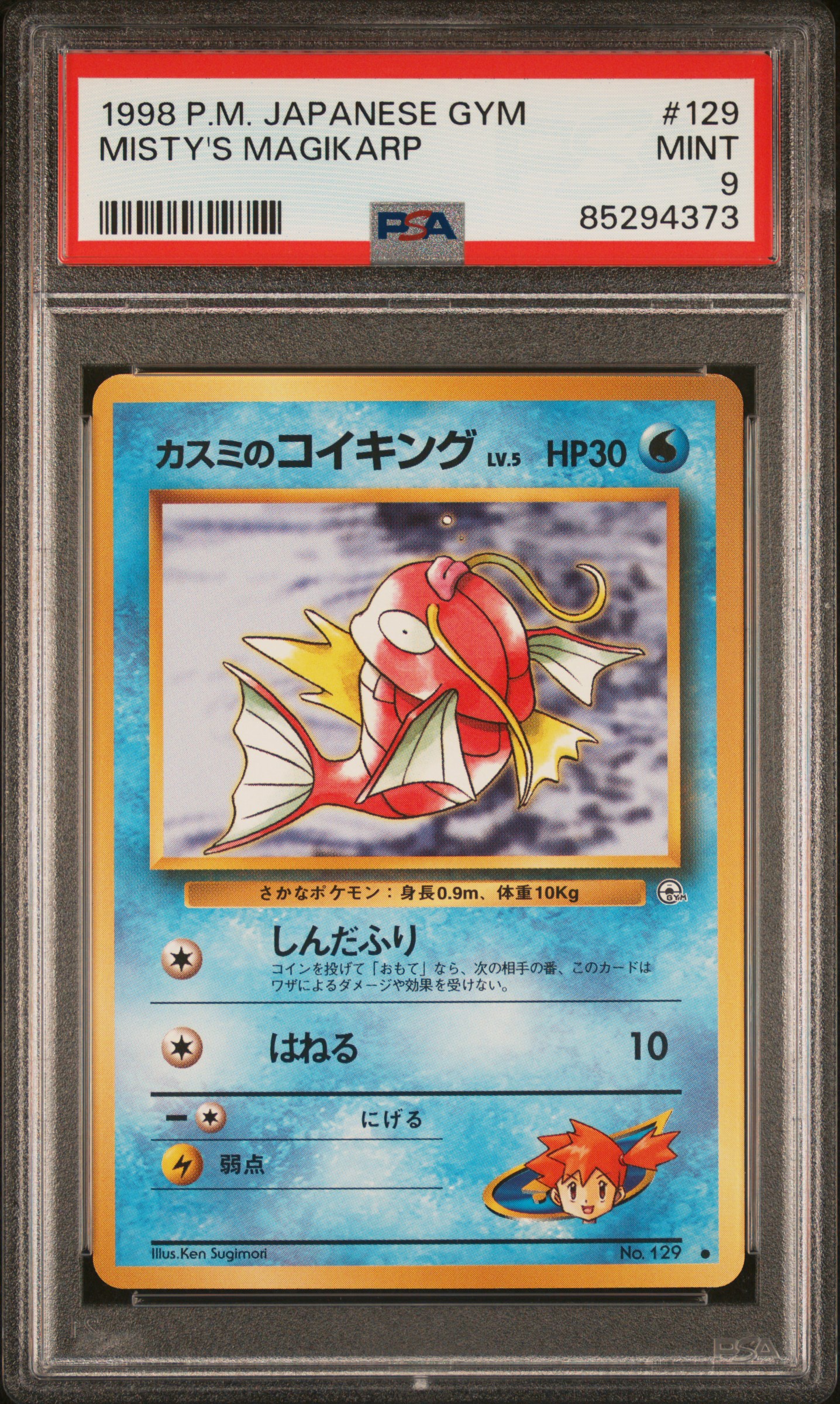 1998 POKEMON JAPANESE GYM #129 MISTY'S MAGIKARP