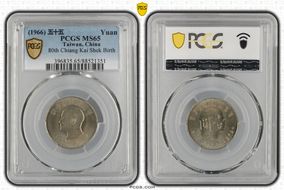 (1966) 五十五 Yuan 80th Chiang Kai Shek Birth MS65