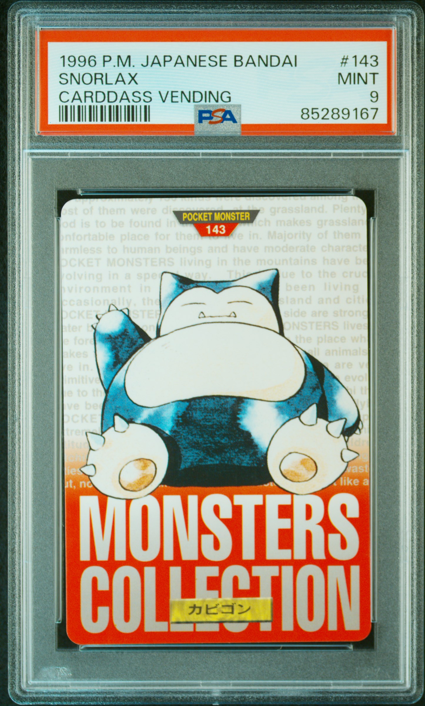 1996 POKEMON JAPANESE BANDAI CARDDASS VENDING #143 SNORLAX CARDDASS VENDING