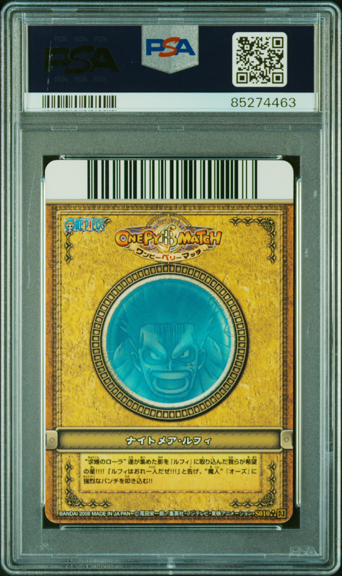 HYDRA TCG's 2008 One Piece Onepy Berry Match Vol.2 Nightmare Luffy