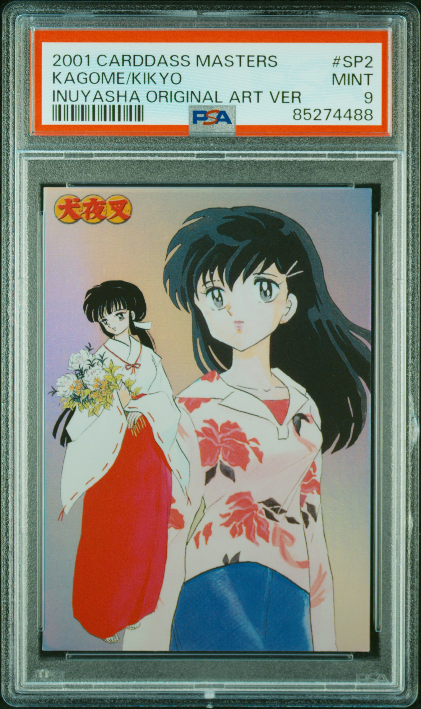 #SP2 Kagome/Kikyo — PSA cert 85274488