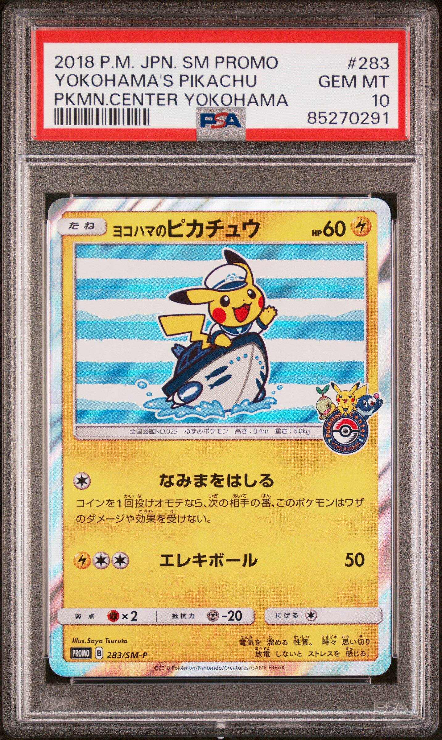 2018 POKEMON JAPANESE SM PROMO #283 YOKOHAMA'S PIKACHU PKMN.CENTER YOKOHAMA