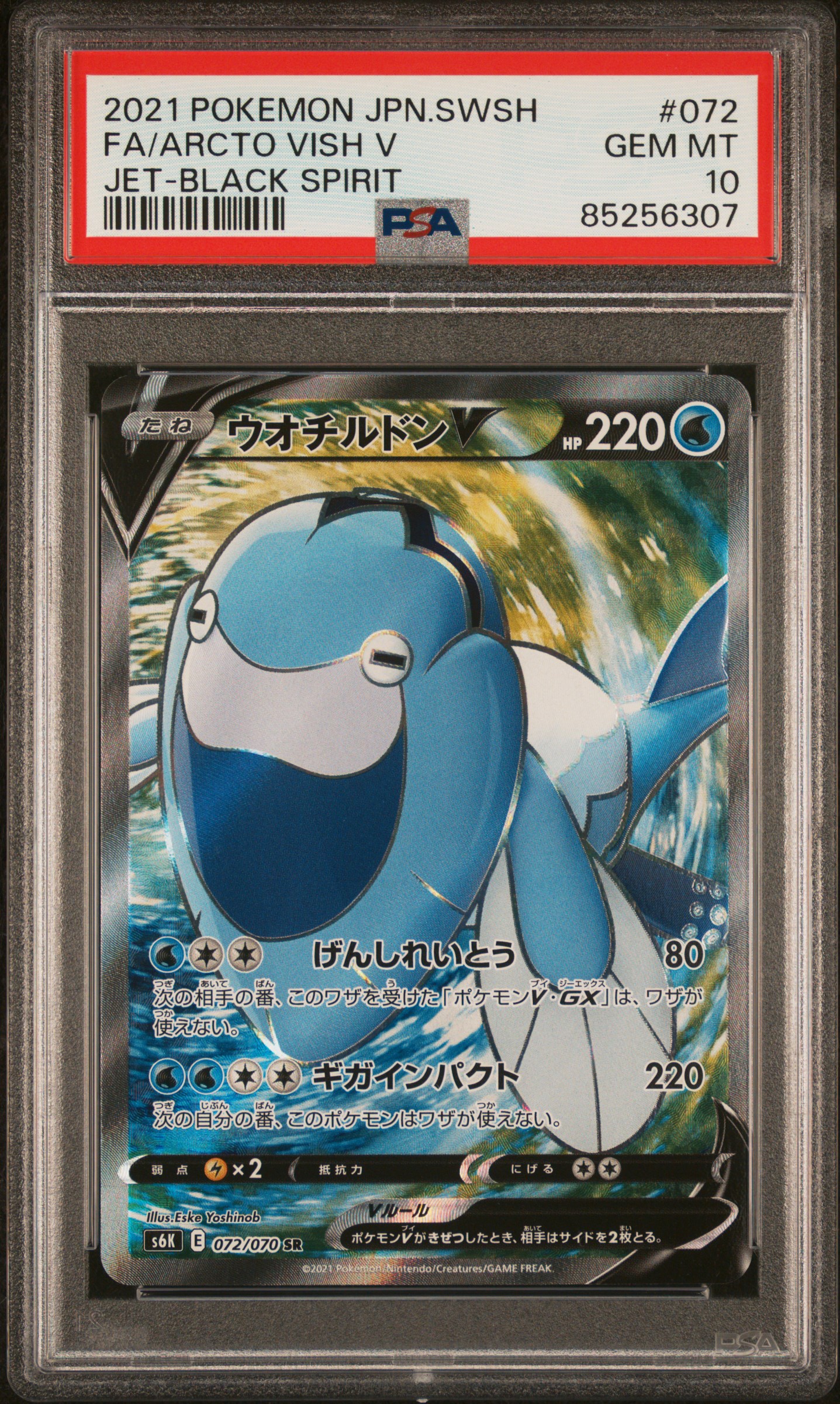 2021 POKEMON JAPANESE SWORD & SHIELD JET-BLACK SPIRIT #072 FA/ARCTO VISH V JET-BLACK SPIRIT