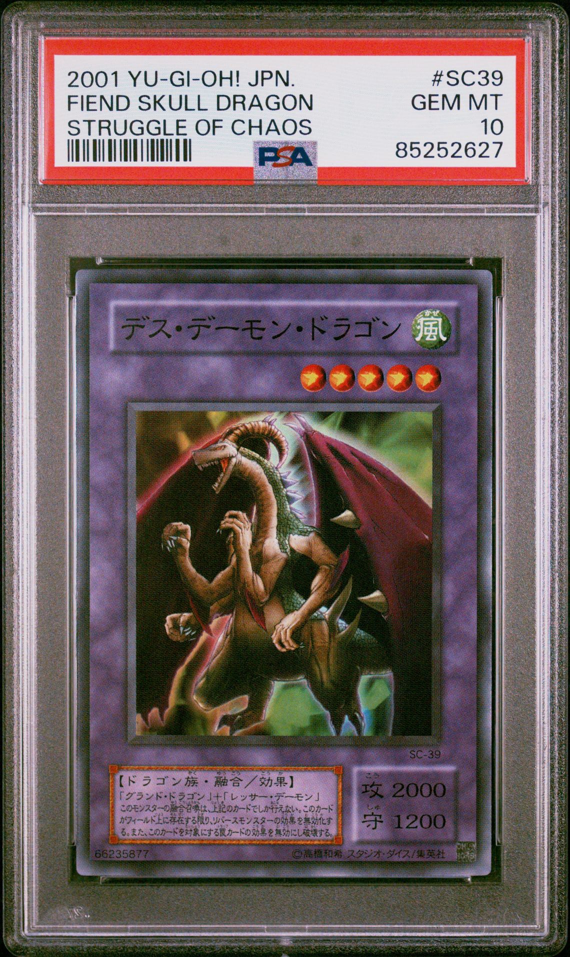 2001 Yu-Gi-Oh! YU-GI-OH! JAPANESE STRUGGLE OF CHAOS #SC39 Fiend Skull Dragon front