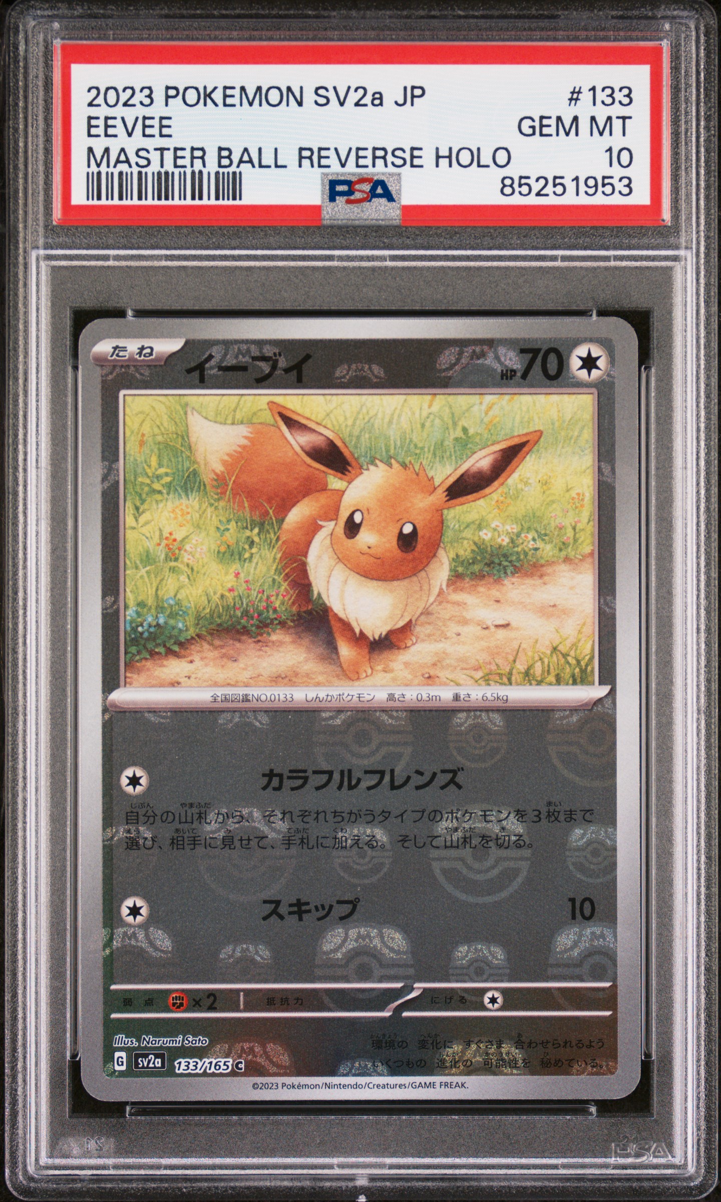 2023 POKEMON JAPANESE SV2a-POKEMON 151 #133 EEVEE MASTER BALL REVERSE HOLO