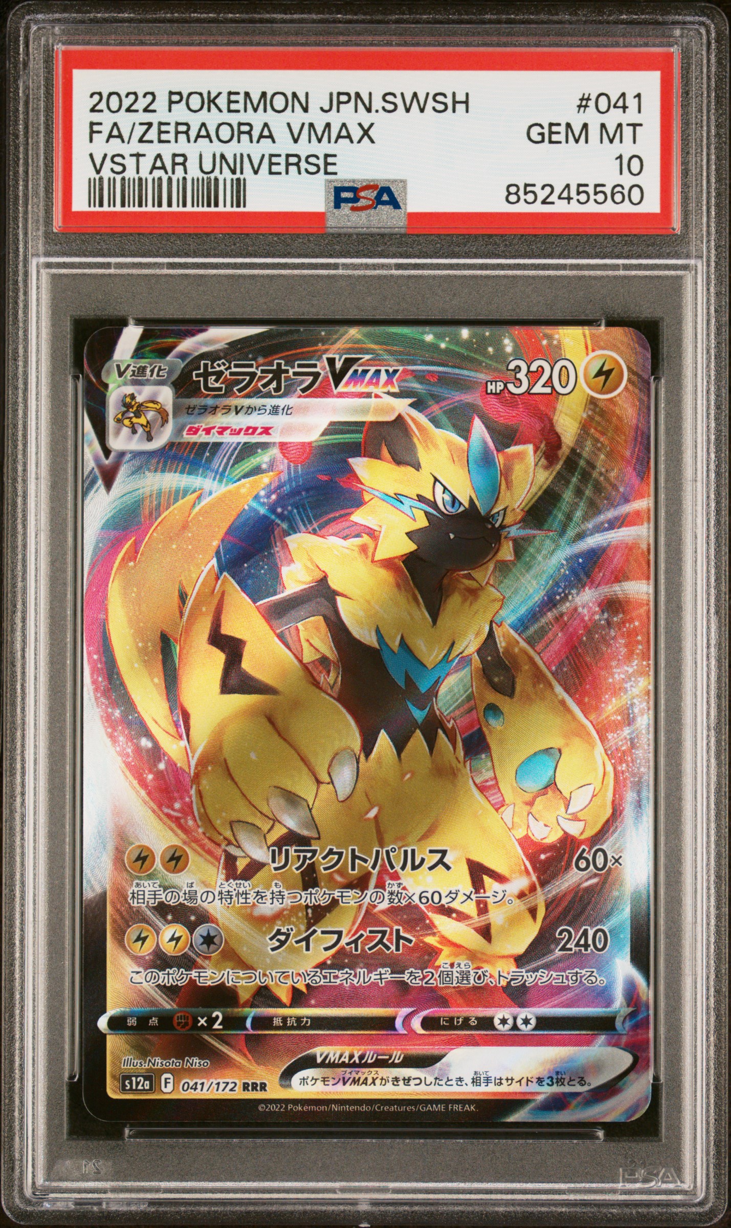2022 POKEMON JAPANESE SWORD & SHIELD VSTAR UNIVERSE #041 FA/ZERAORA VMAX VSTAR UNIVERSE