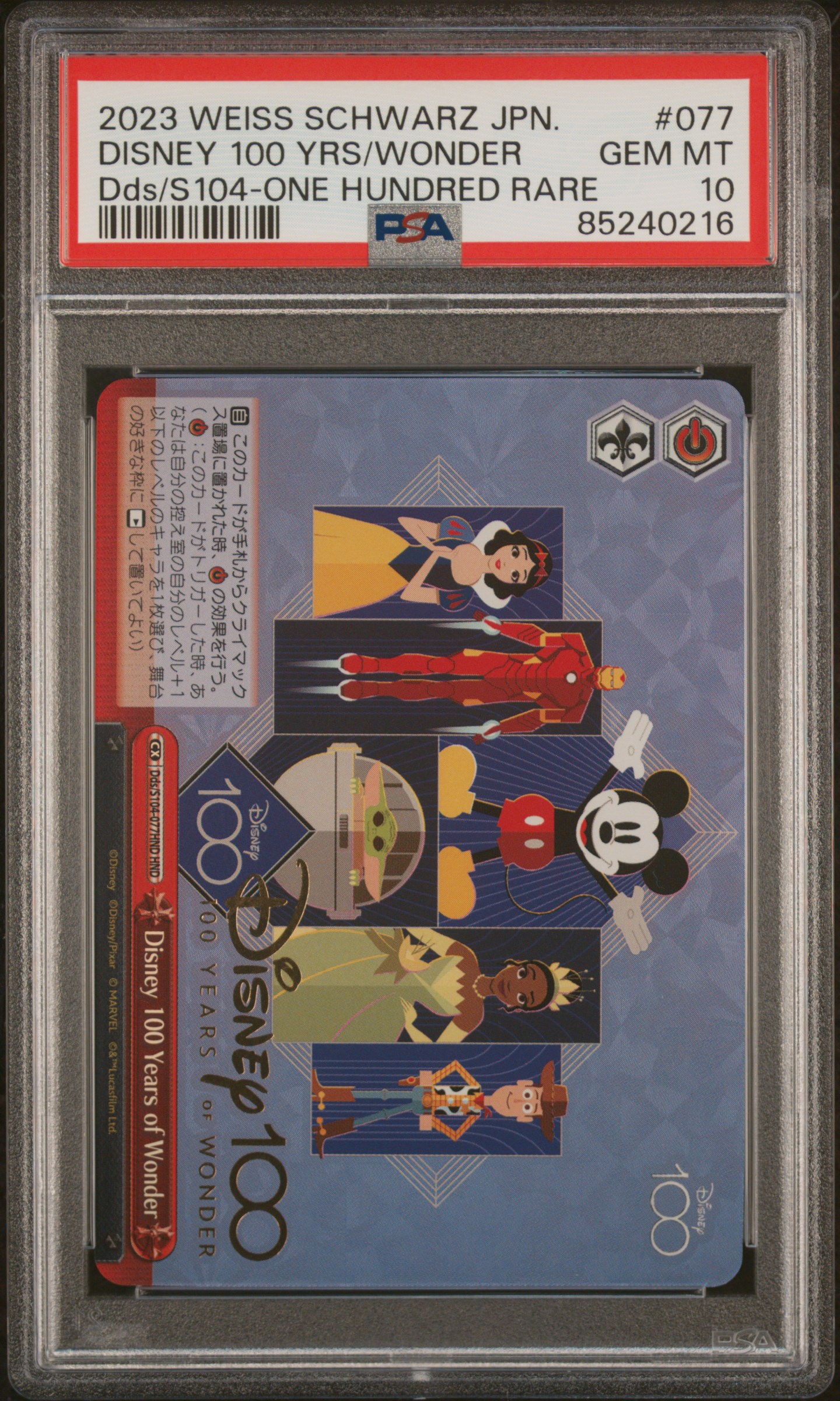 2023 WEISS SCHWARZ JAPANESE DISNEY100 #077 DISNEY 100 YRS/WONDER Dds/S104-ONE HUNDRED RARE