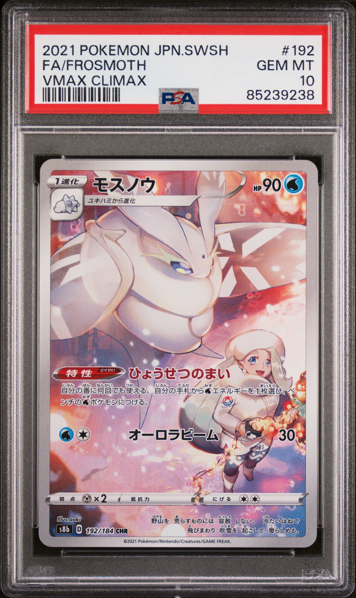 2021 POKEMON JAPANESE SWORD & SHIELD VMAX CLIMAX #192 FA/FROSMOTH VMAX CLIMAX