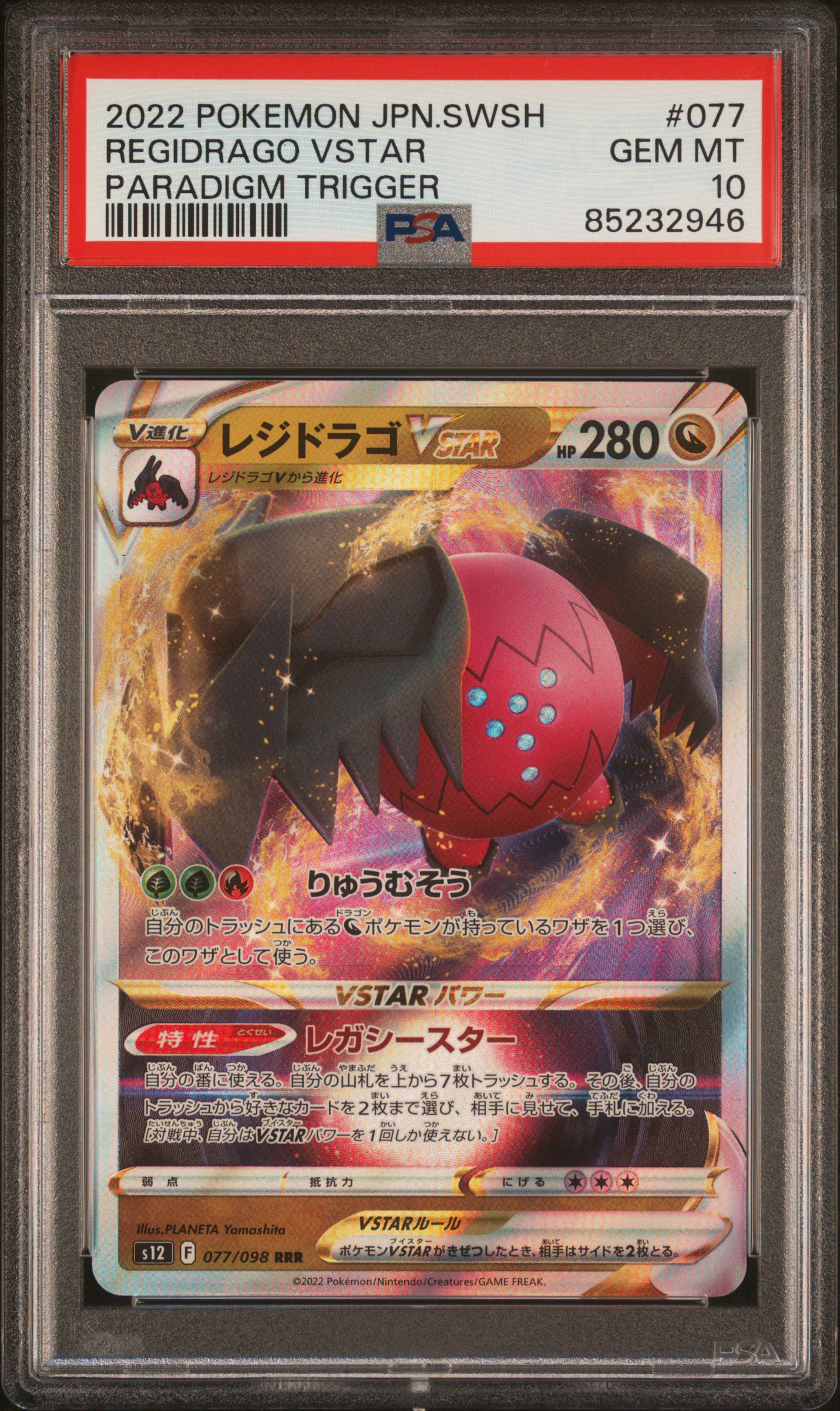 2022 POKEMON JAPANESE SWORD & SHIELD PARADIGM TRIGGER #077 REGIDRAGO VSTAR PARADIGM TRIGGER