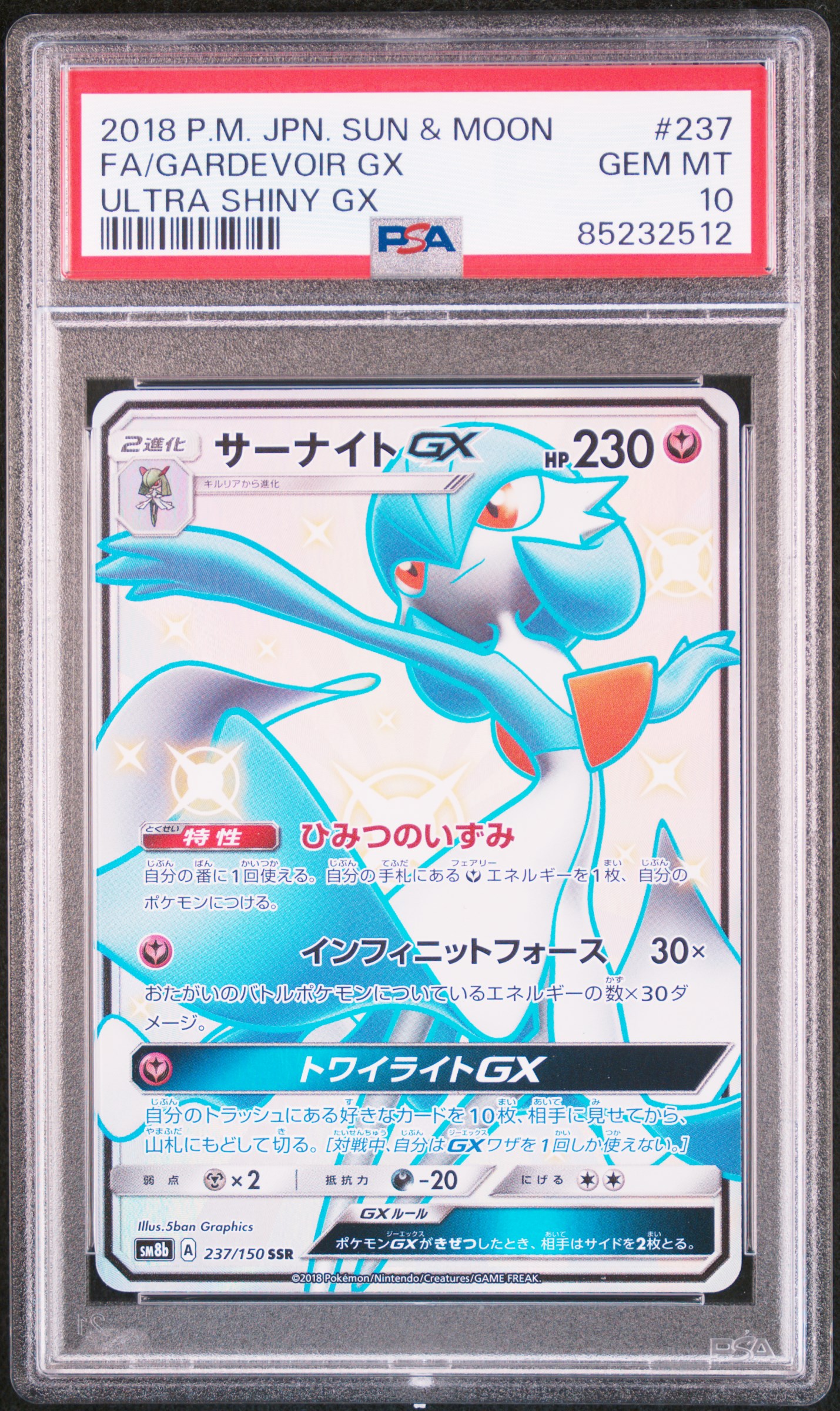 2018 POKEMON JAPANESE SUN & MOON ULTRA SHINY GX #237 FA/GARDEVOIR GX ULTRA SHINY GX