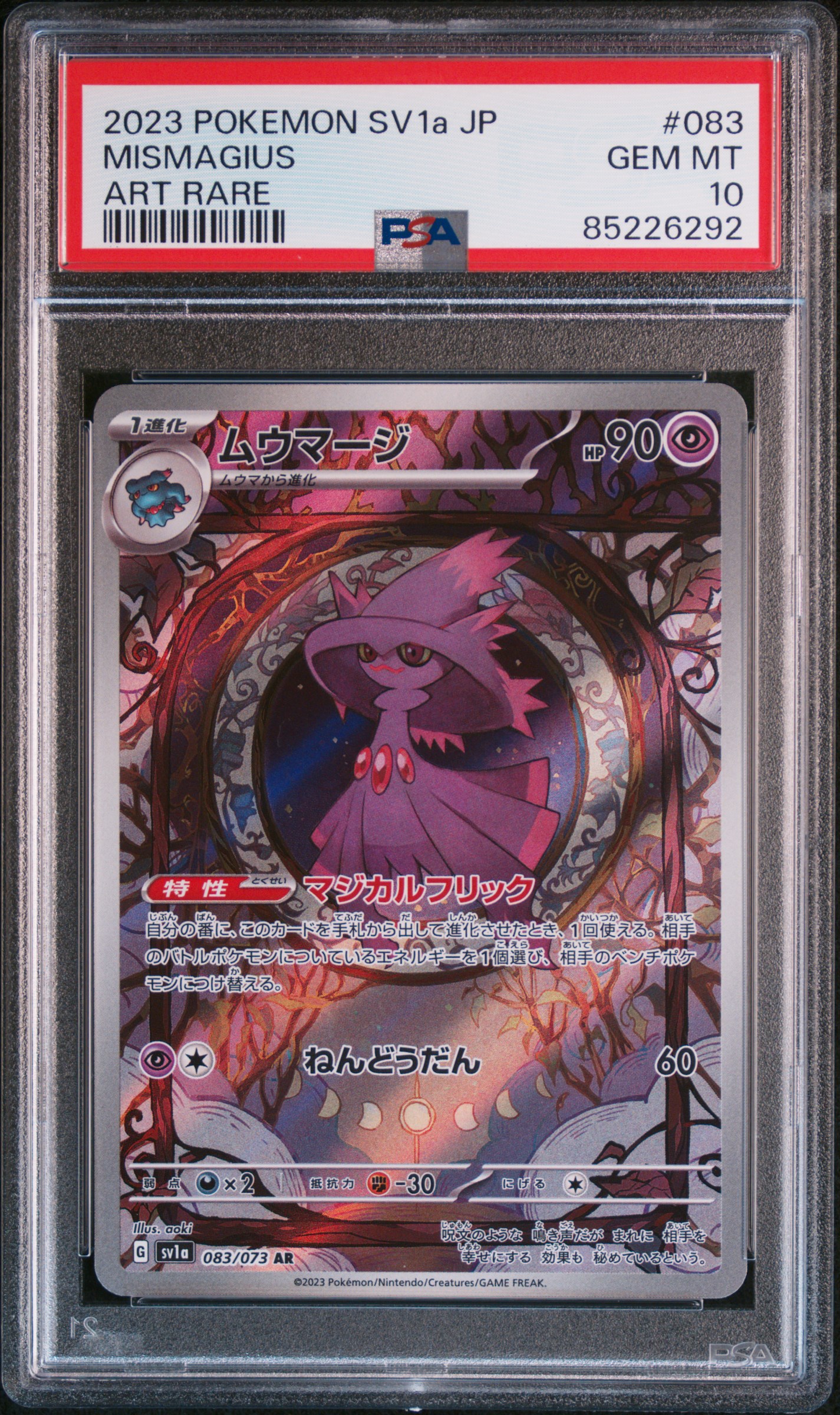 2023 POKEMON JAPANESE SV1a-TRIPLET BEAT #083 MISMAGIUS ART RARE