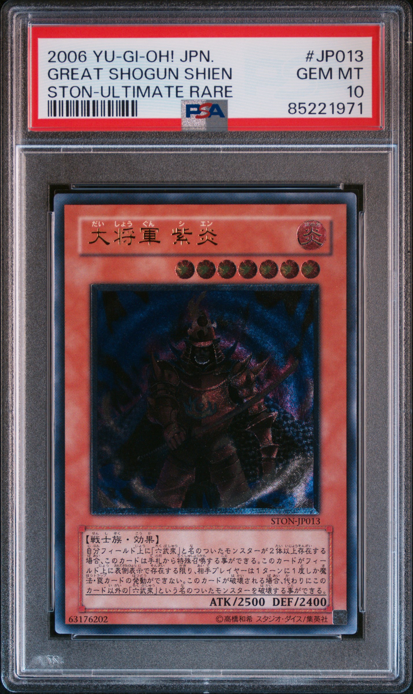 2006 YU-GI-OH! JAPANESE STRIKE OF NEOS #JP013 GREAT SHOGUN SHIEN STON-ULTIMATE RARE