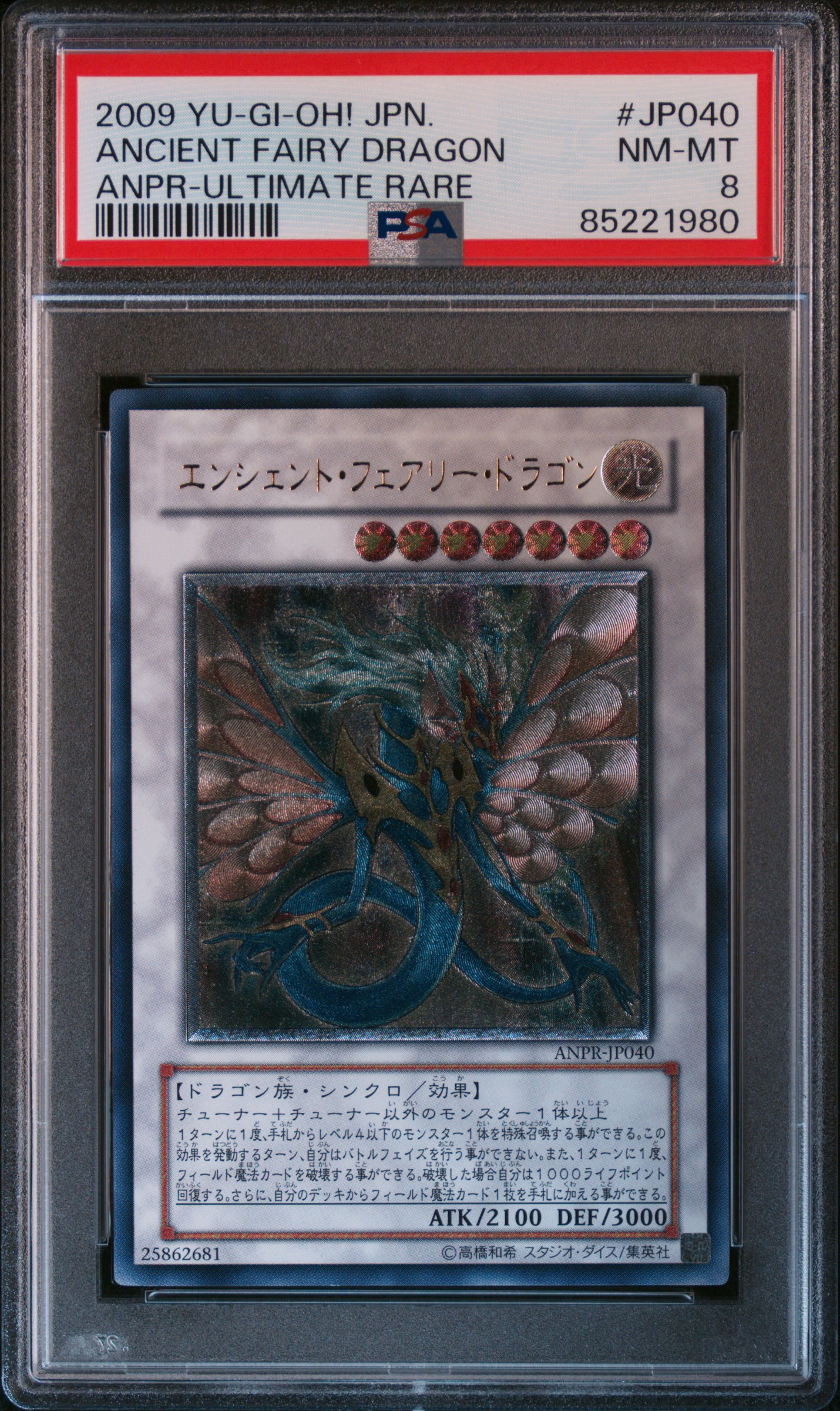 2009 YU-GI-OH! JAPANESE ANCIENT PROPHECY #JP040 ANCIENT FAIRY DRAGON ANPR-ULTIMATE RARE