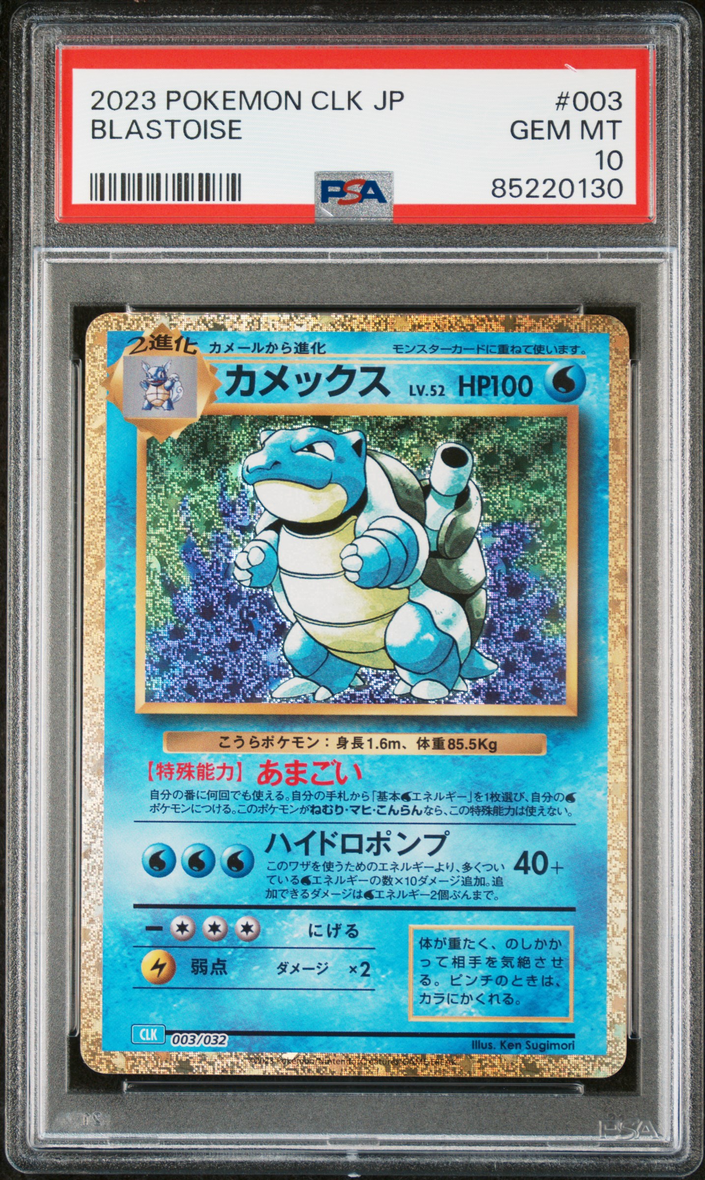 2023 POKEMON JAPANESE CLK-TRADING CARD GAME CLASSIC BLASTOISE & SUICUNE ex DECK #003 BLASTOISE