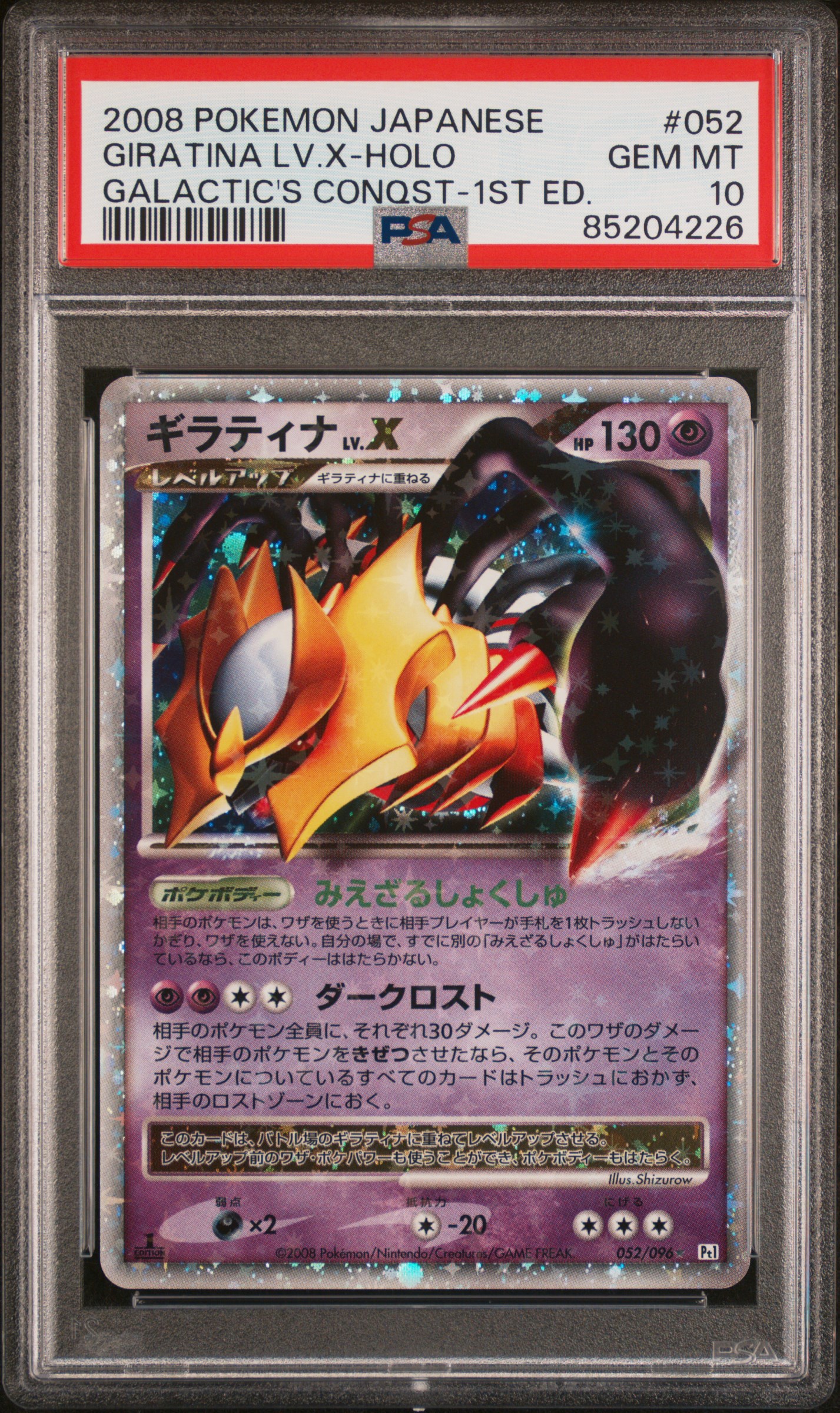 2008 POKEMON JAPANESE GALACTIC'S CONQUEST #052 GIRATINA LV.X-HOLO GALACTIC'S CONQST-1ST ED.