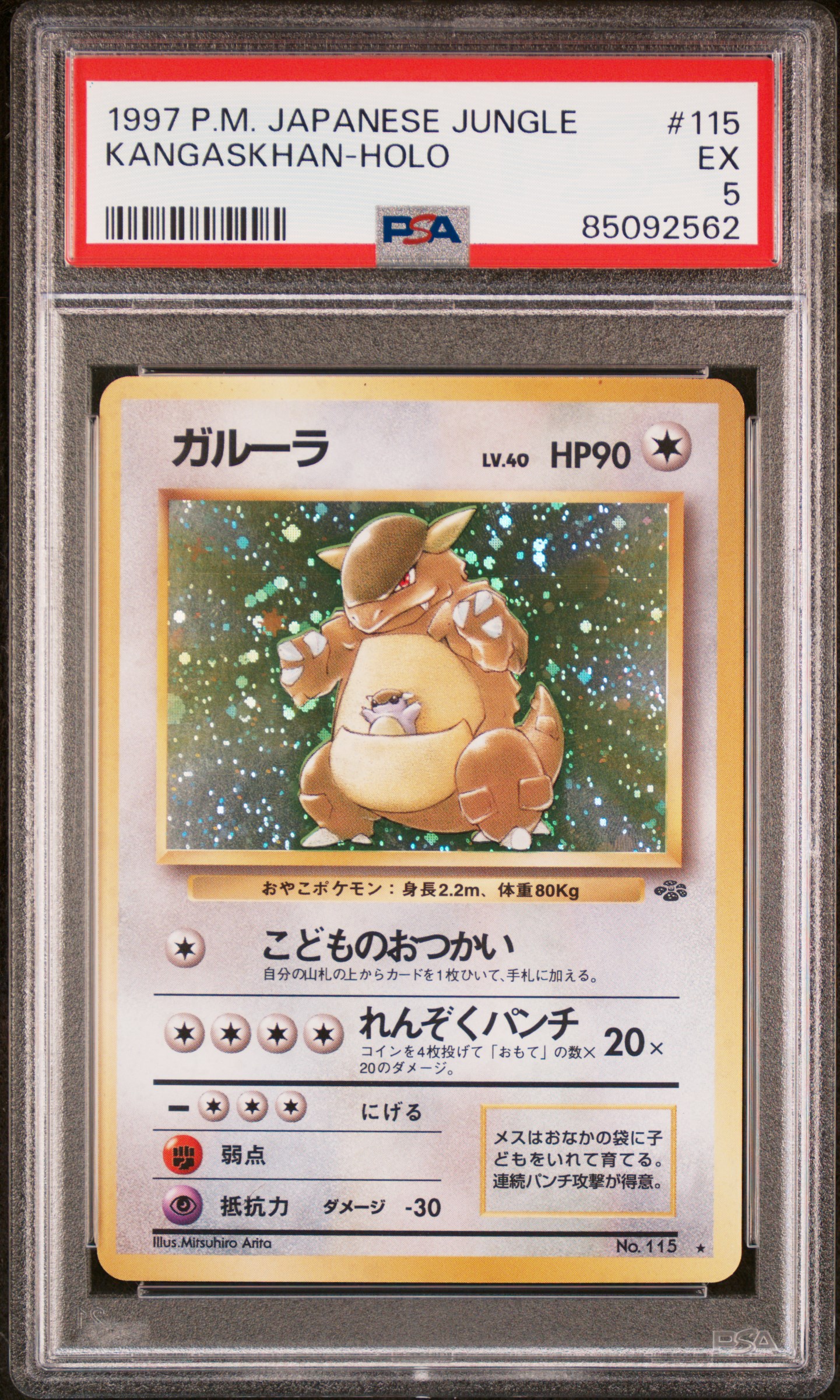1997 POKEMON JAPANESE JUNGLE #115 KANGASKHAN-HOLO