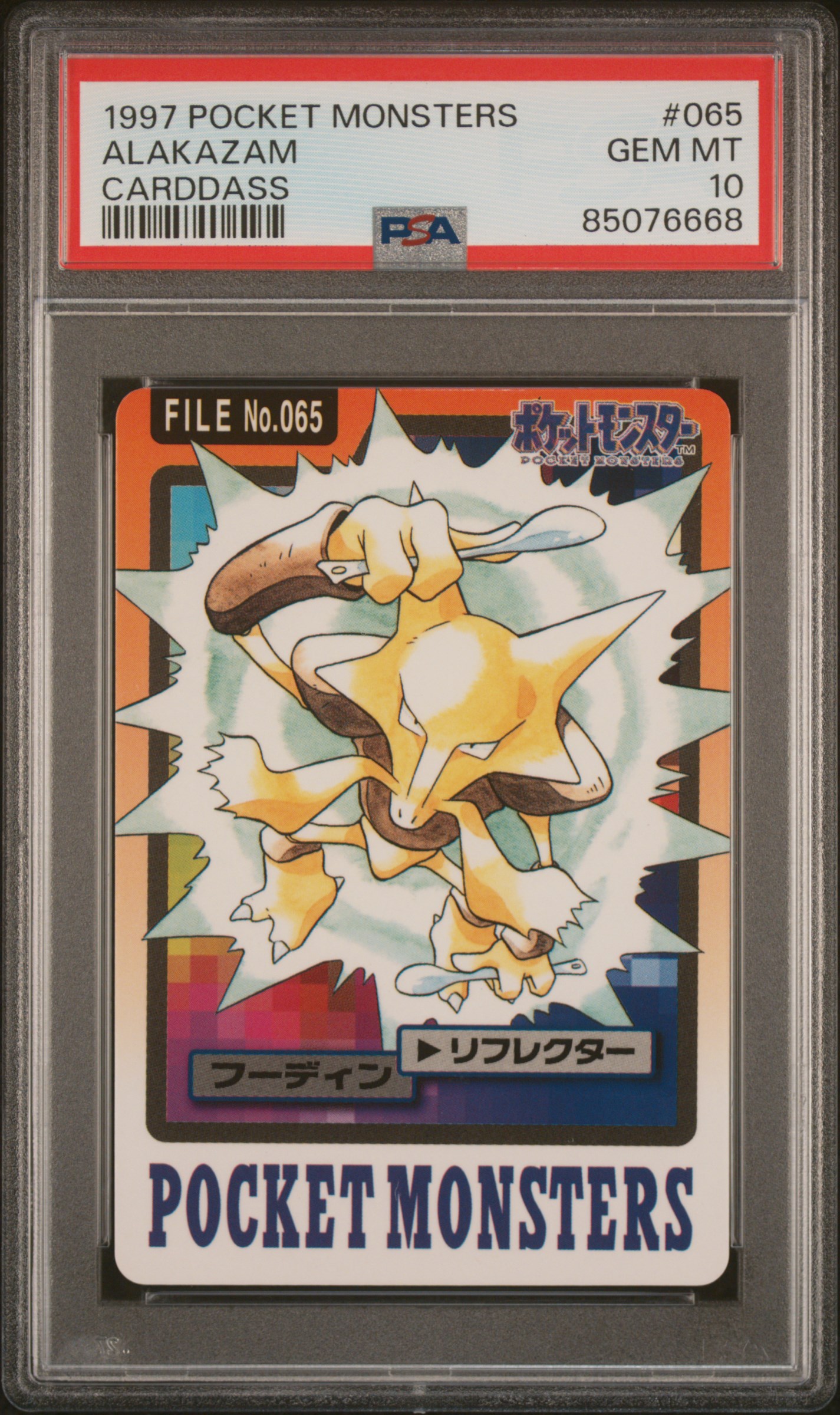 1997 POCKET MONSTERS CARDDASS #065 ALAKAZAM CARDDASS