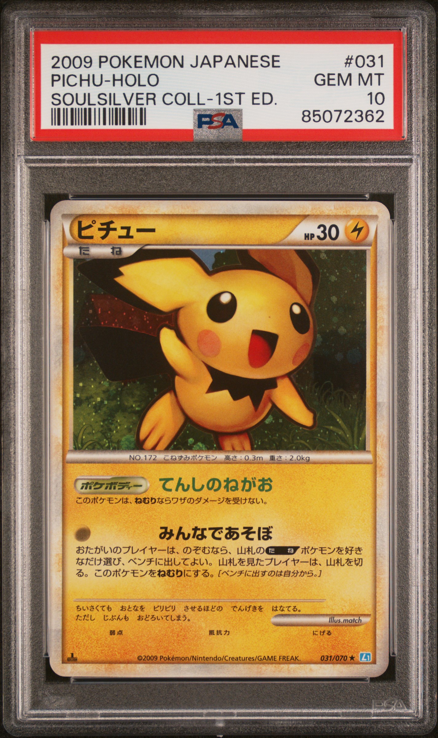 2009 POKEMON JAPANESE SOULSILVER COLLECTION #031 PICHU-HOLO SOULSILVER COLL-1ST ED.