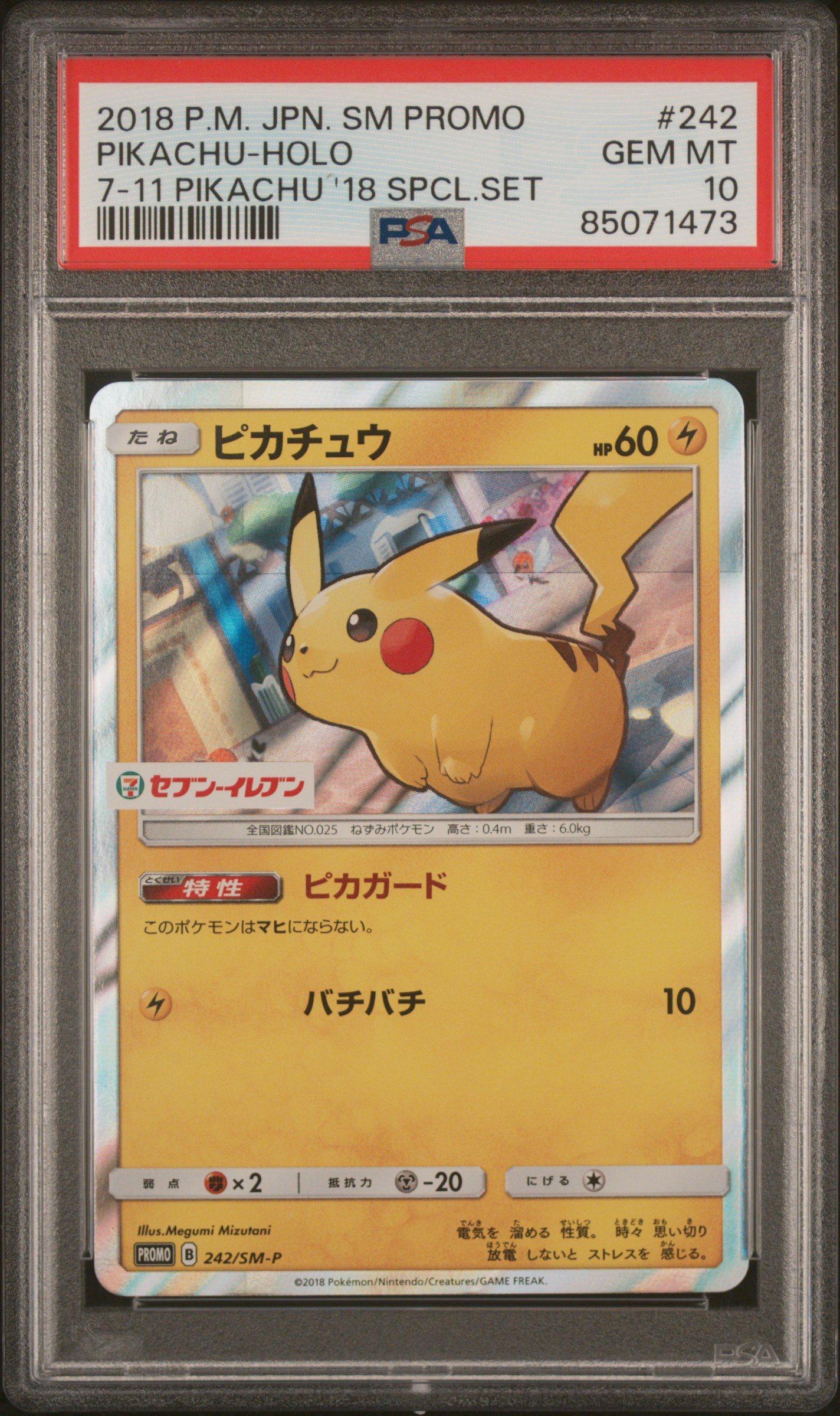 2018 POKEMON JAPANESE SM PROMO #242 PIKACHU-HOLO 7-11 PIKACHU '18 SPCL.SET