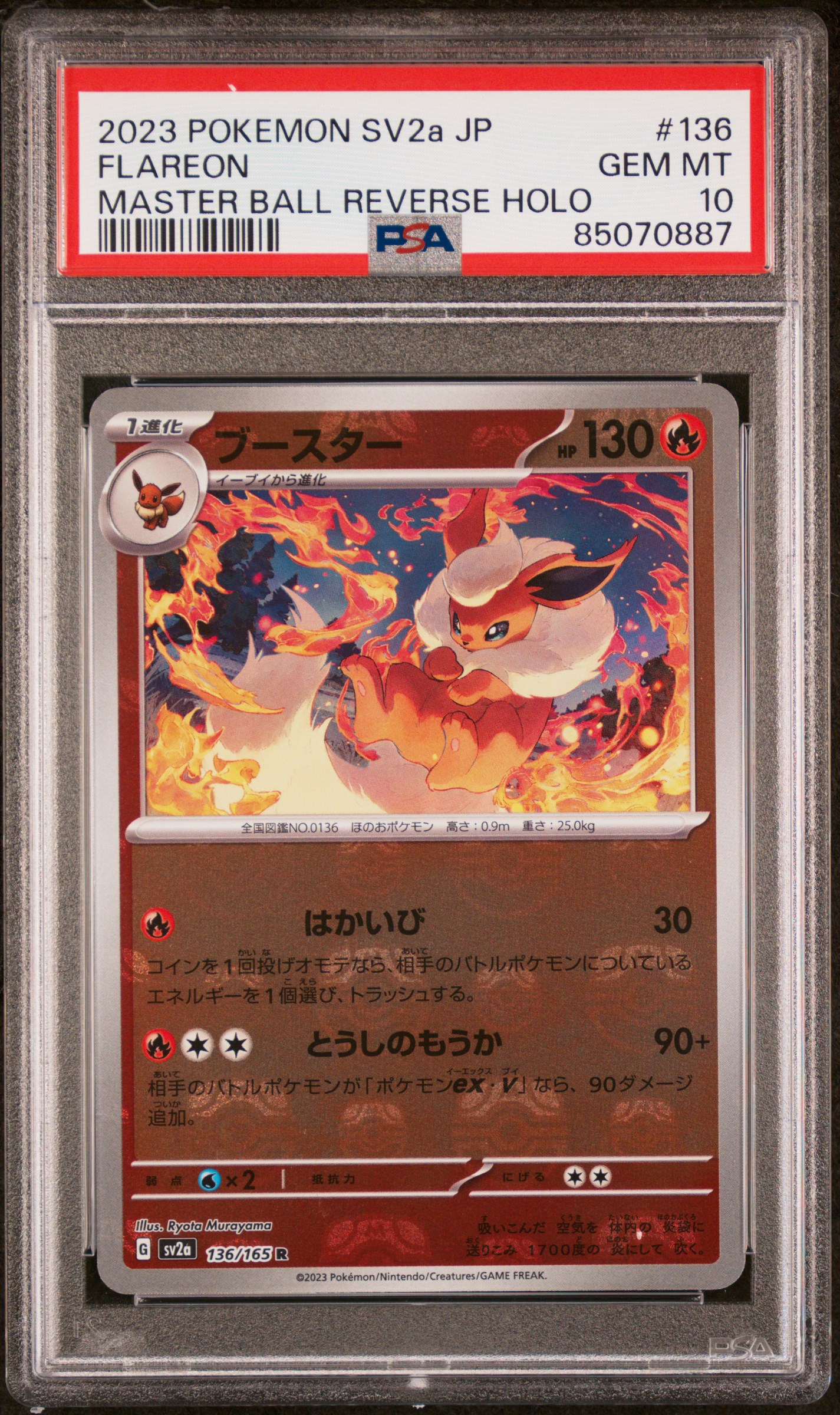 2023 POKEMON JAPANESE SV2a-POKEMON 151 #136 FLAREON MASTER BALL REVERSE HOLO