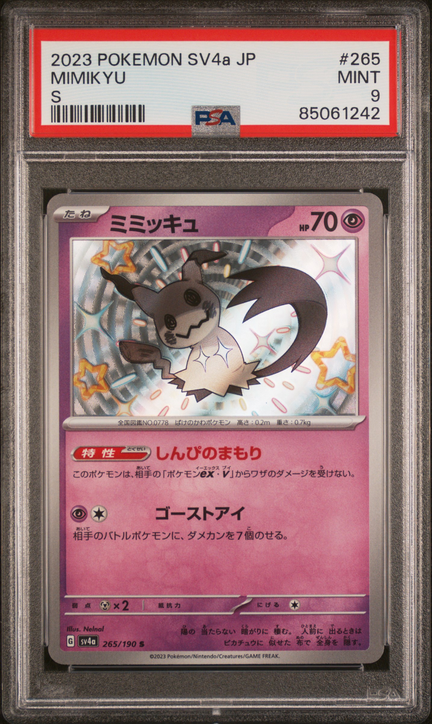 2023 POKEMON JAPANESE SV4a-SHINY TREASURE ex #265 MIMIKYU S