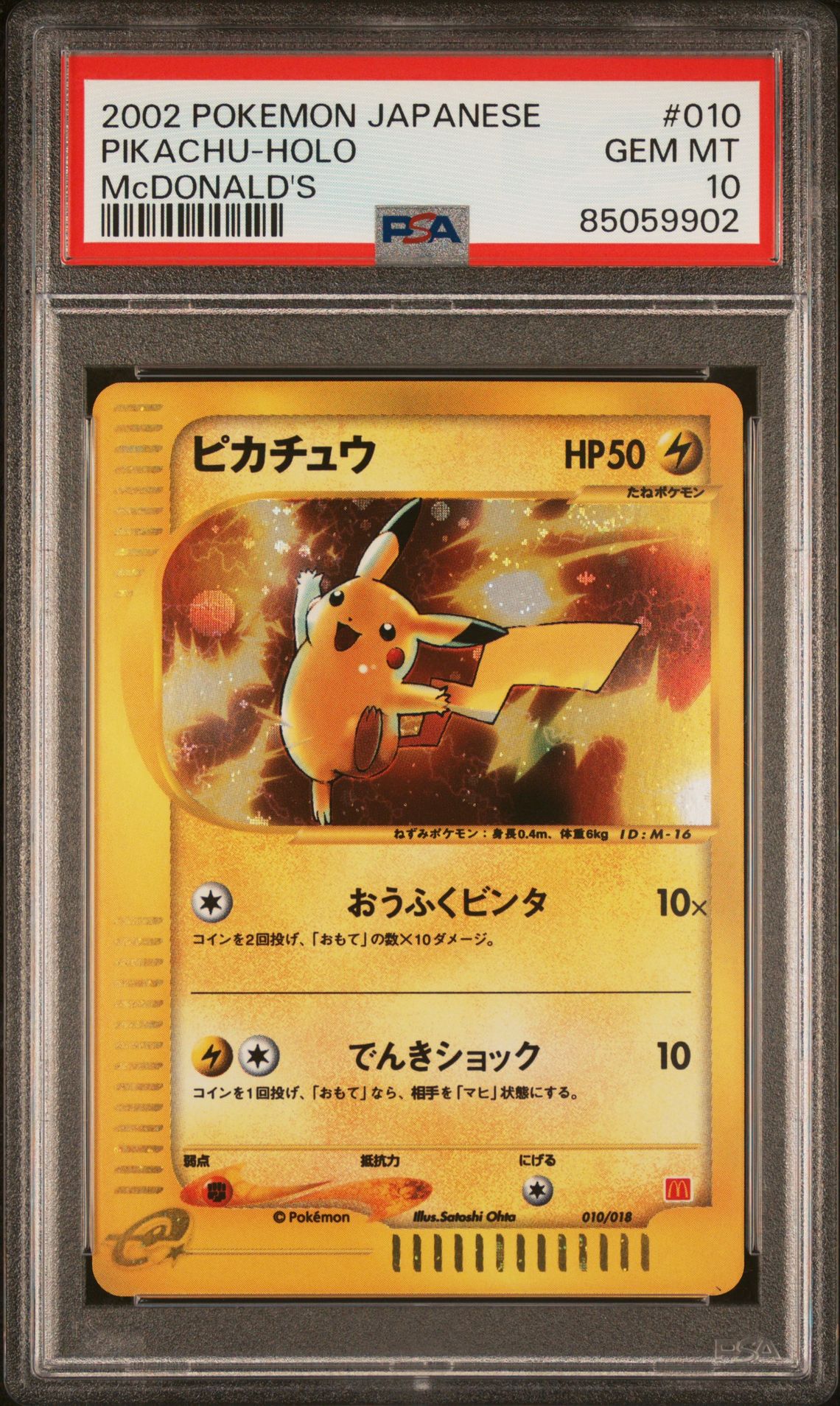 2002 Pokemon McDonald's Promo #010 Pikachu-Holo front