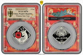 2024 3 Yn Chinese New Year Fu 2024 Deer, FDoI (L#375) MS70