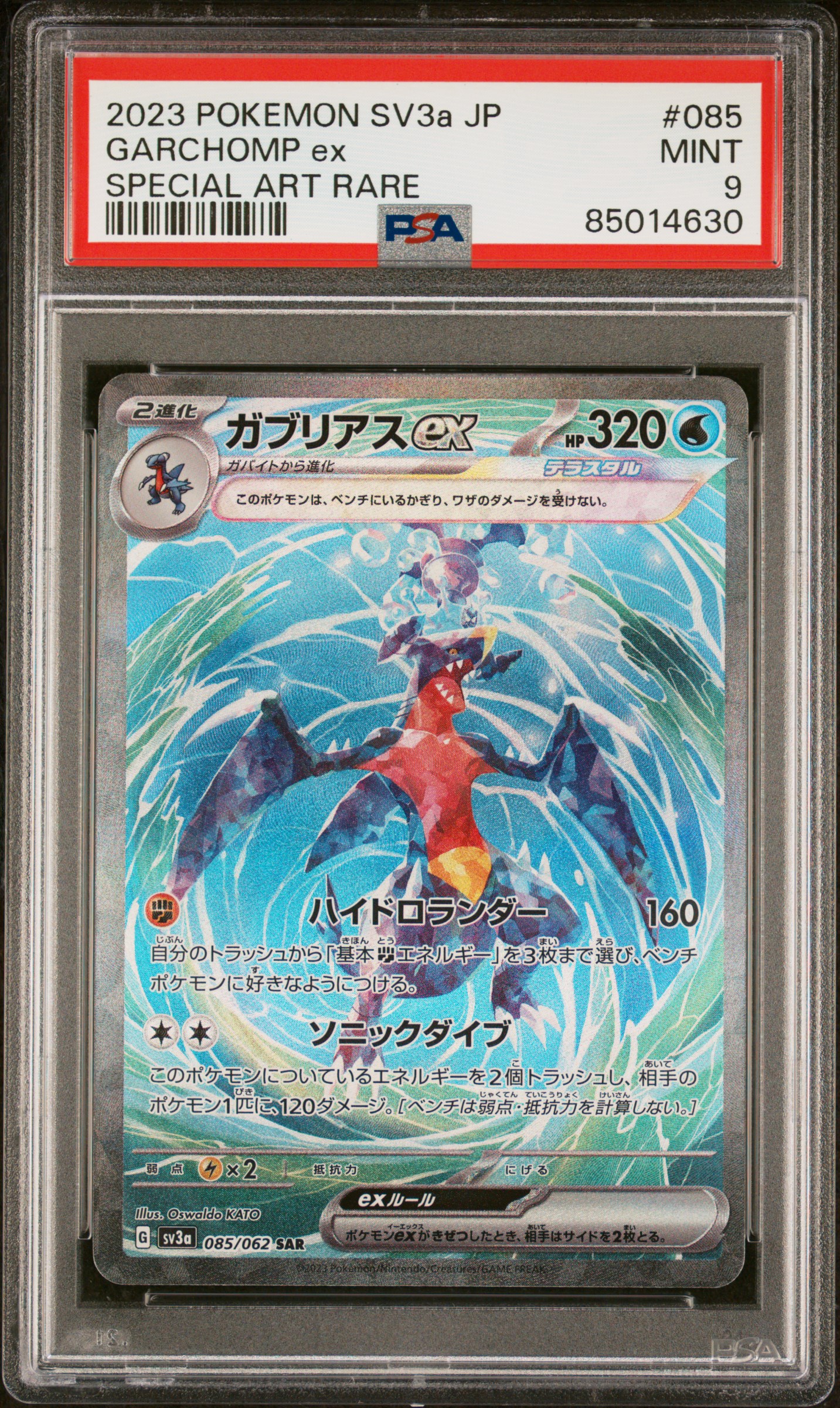 2023 POKEMON JAPANESE SV3a-RAGING SURF #085 GARCHOMP ex SPECIAL ART RARE