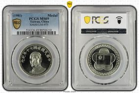(1981) 七十 Medal LM-975 X-650 MS69