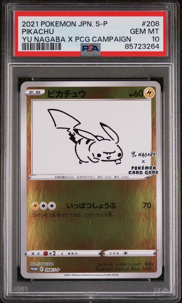 【PSA10】エーフィ　YU NAGABA X PCG CAMPAIGN TCG, Pokemon Japanese Yu Nagaba x Pokemon Card Game Campaign