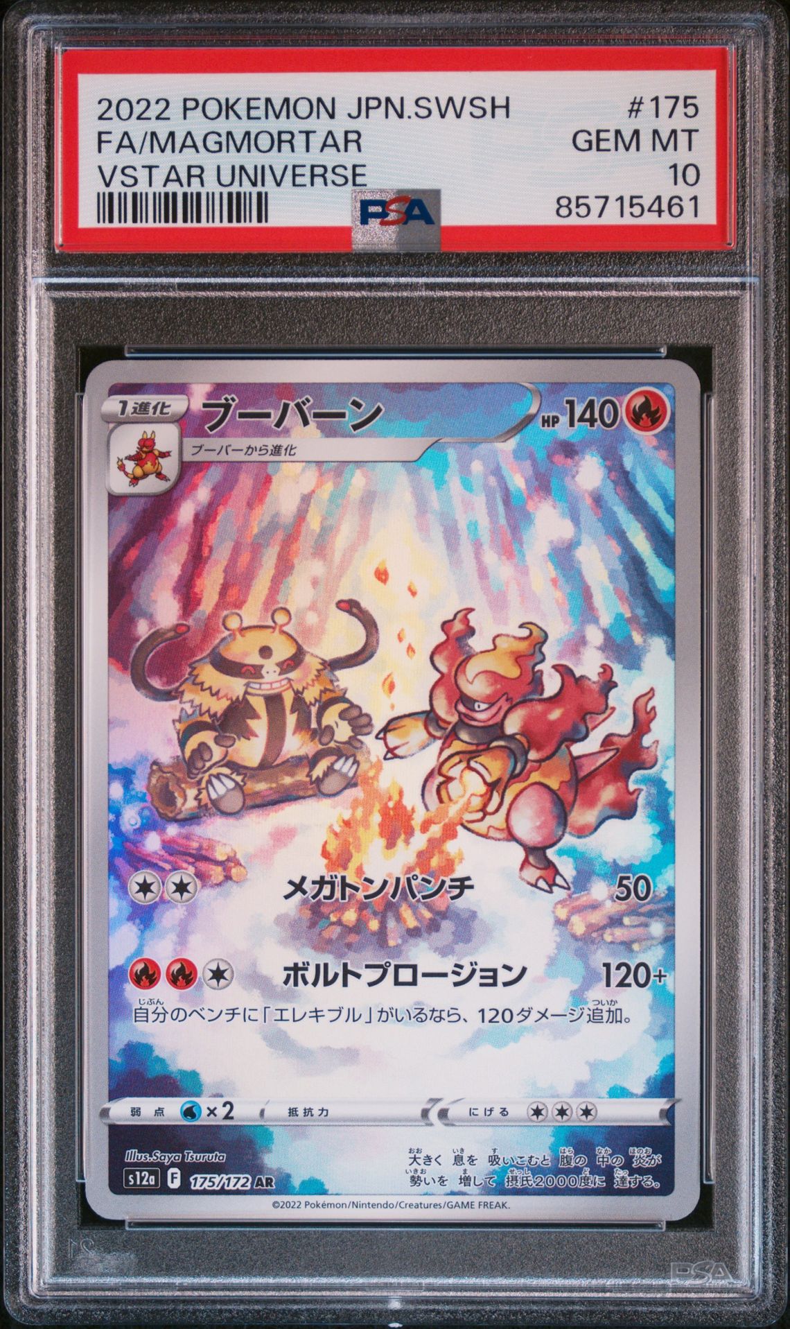 2022 Pokemon POKEMON JAPANESE SWORD & SHIELD VSTAR UNIVERSE #175 Fa/Magmortar front