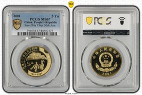 2001 5 Yn Sun-J54a Tibet 50th Ann MS67