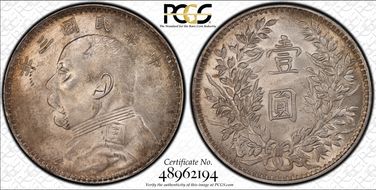 (1914)三 $1 LM-63D Kansu Str 民 MS61