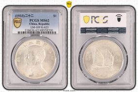 (1933)二十二 $1 LM-109 K-623 MS62