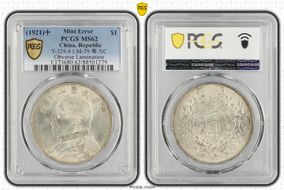 (1921)十 $1 Y-329.6 LM-79 年 NC MS62