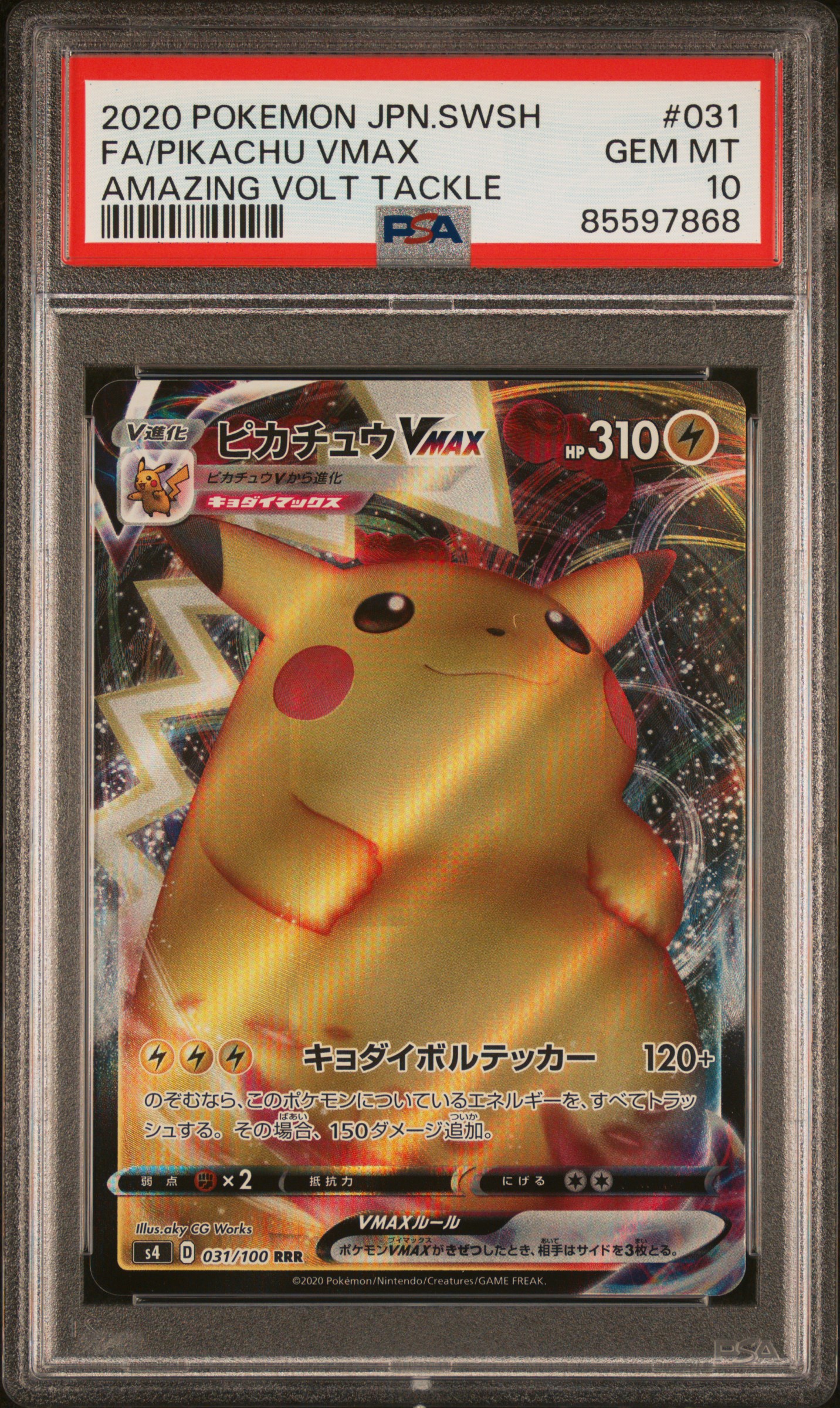 2020 POKEMON JAPANESE SWORD & SHIELD AMAZING VOLT TACKLE #031 FA/PIKACHU VMAX AMAZING VOLT TACKLE