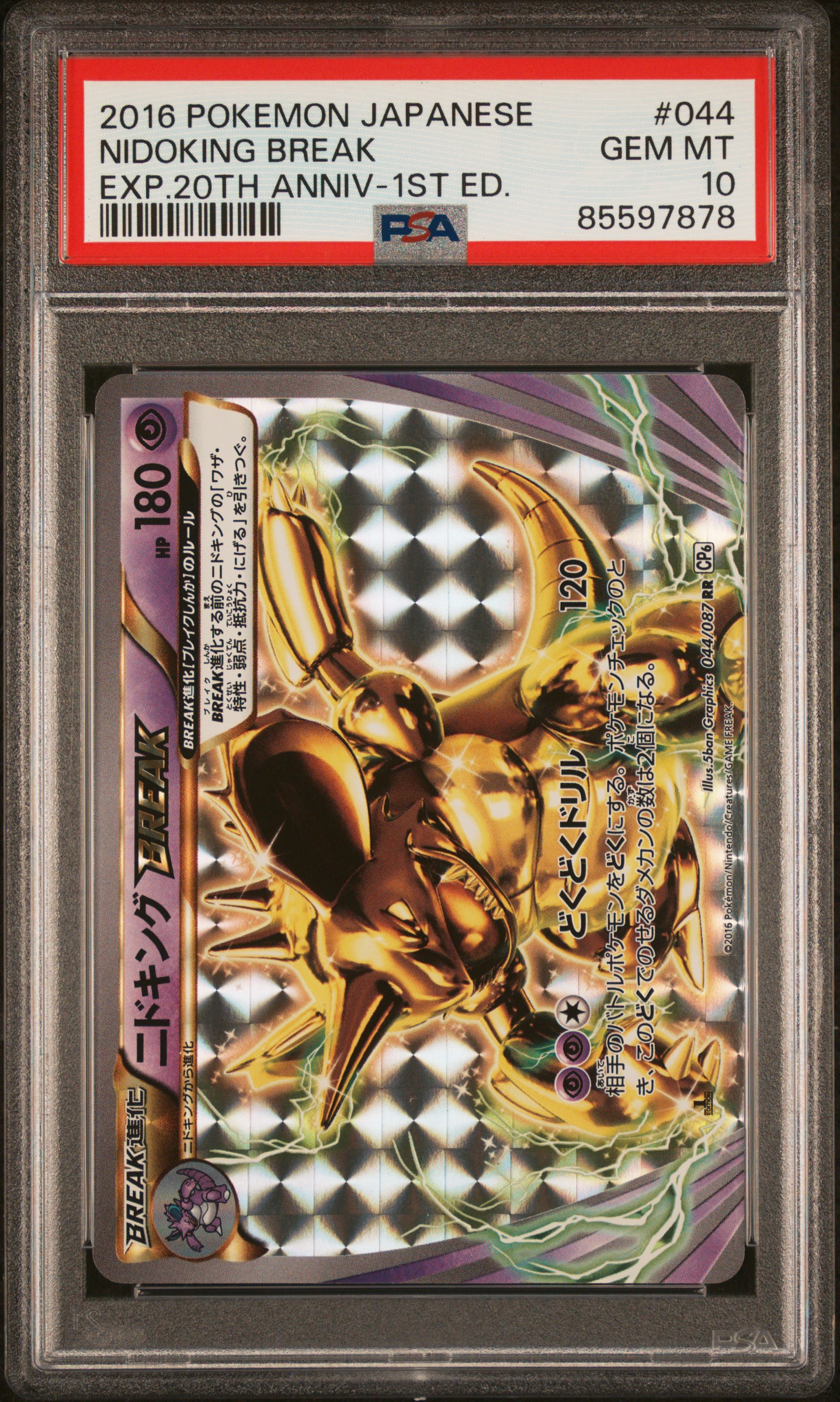 2016 POKEMON JAPANESE EXPANSION 20TH ANNIVERSARY #044 NIDOKING BREAK EXP.20TH ANNIV-1ST ED.