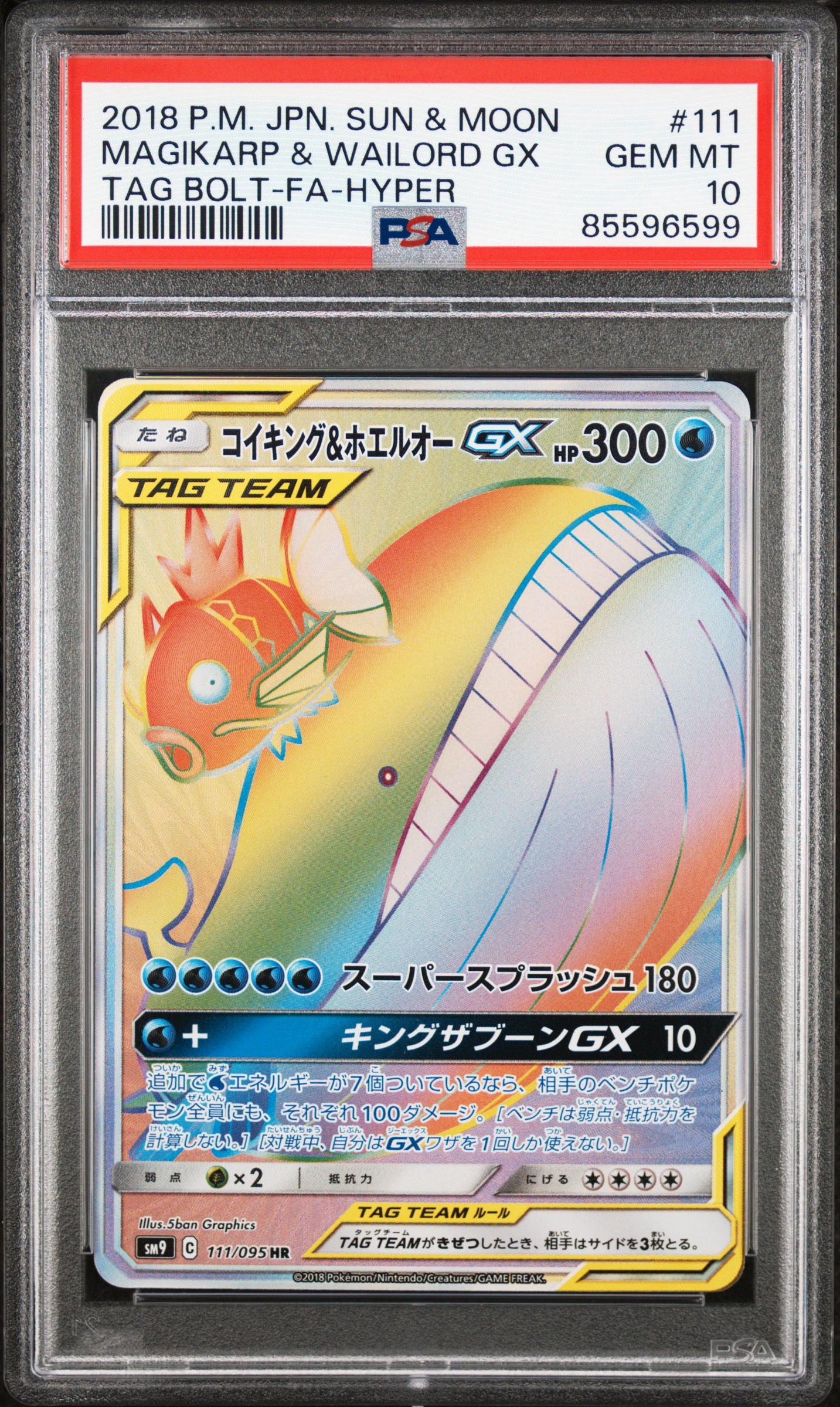 2018 POKEMON JAPANESE SUN & MOON TAG BOLT #111 MAGIKARP & WAILORD GX TAG BOLT-FA-HYPER