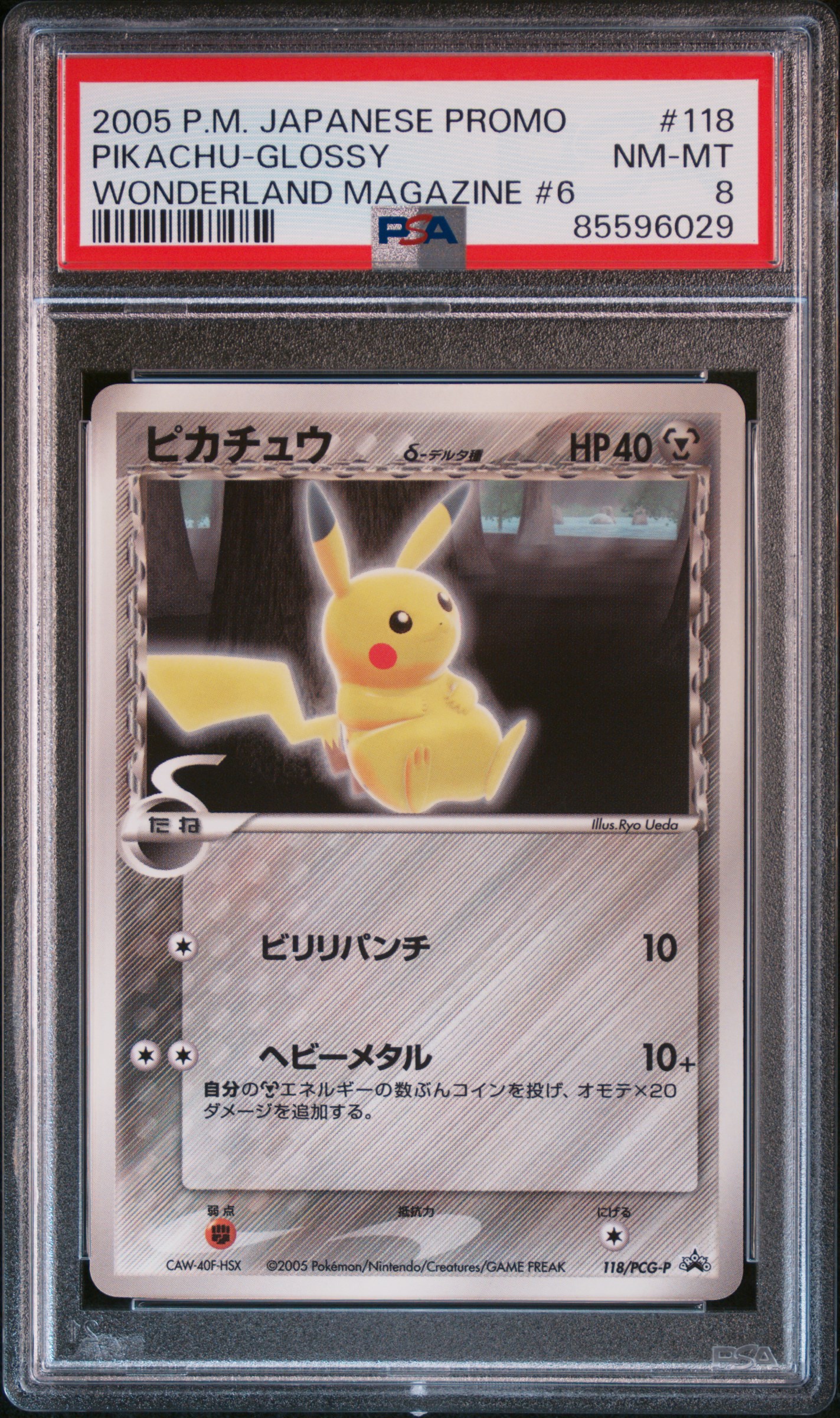 2005 POKEMON JAPANESE PROMO #118 PIKACHU-GLOSSY WONDERLAND MAGAZINE #6