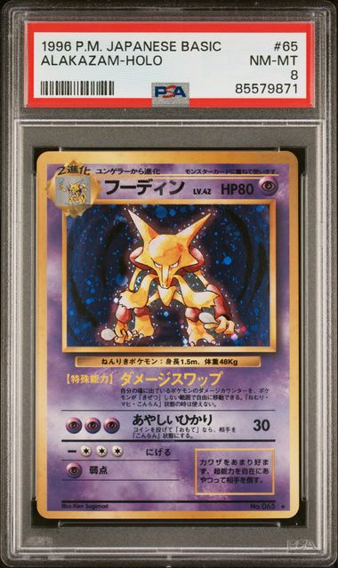 2000 Pokemon Japanese Neo 2 197 Umbreon-Holo – PSA NM-MT 8 on 