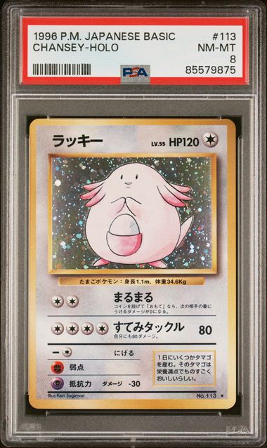 Chansey Ex Pokemon card PSA sold 8