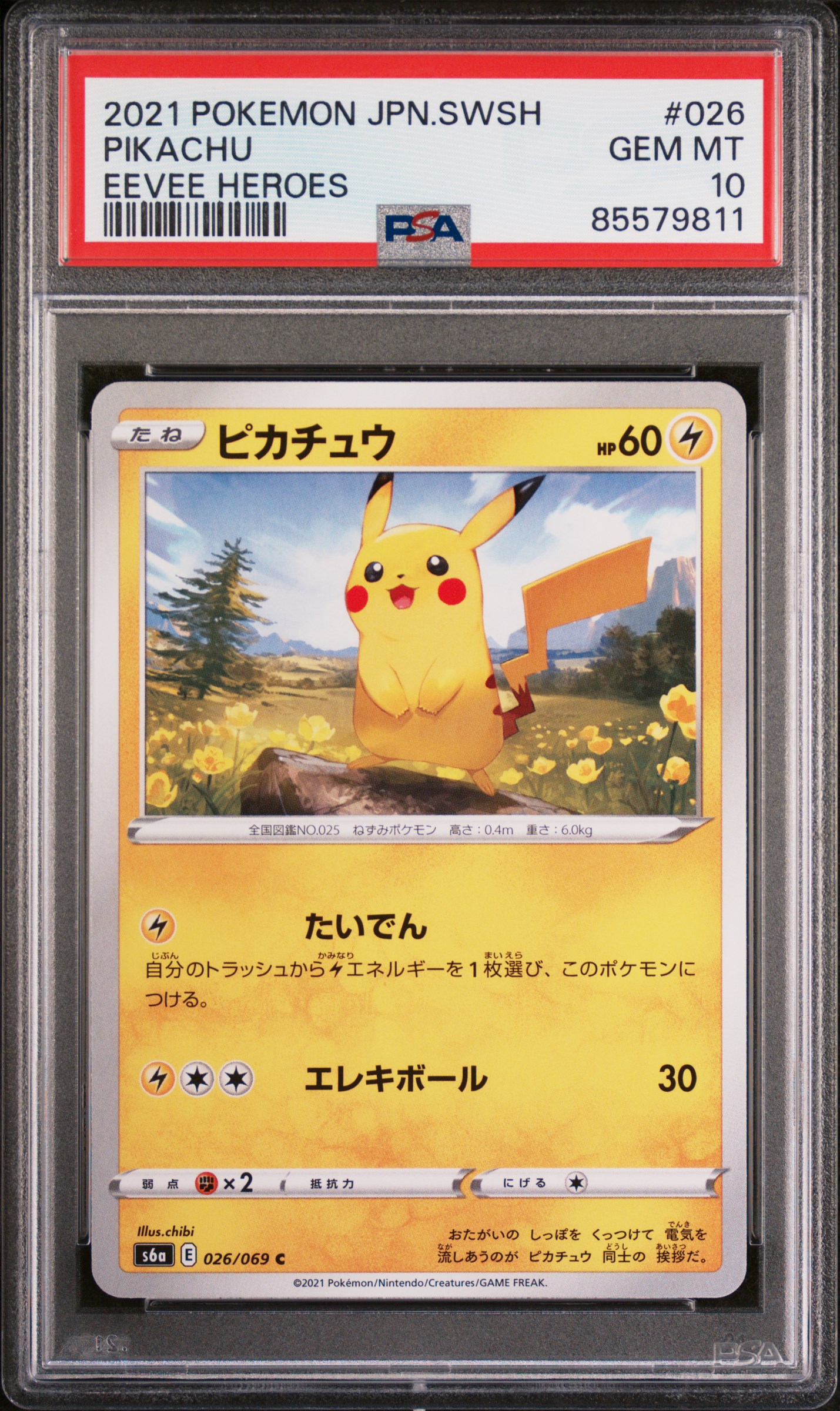 2021 POKEMON JAPANESE SWORD & SHIELD EEVEE HEROES #026 PIKACHU EEVEE HEROES