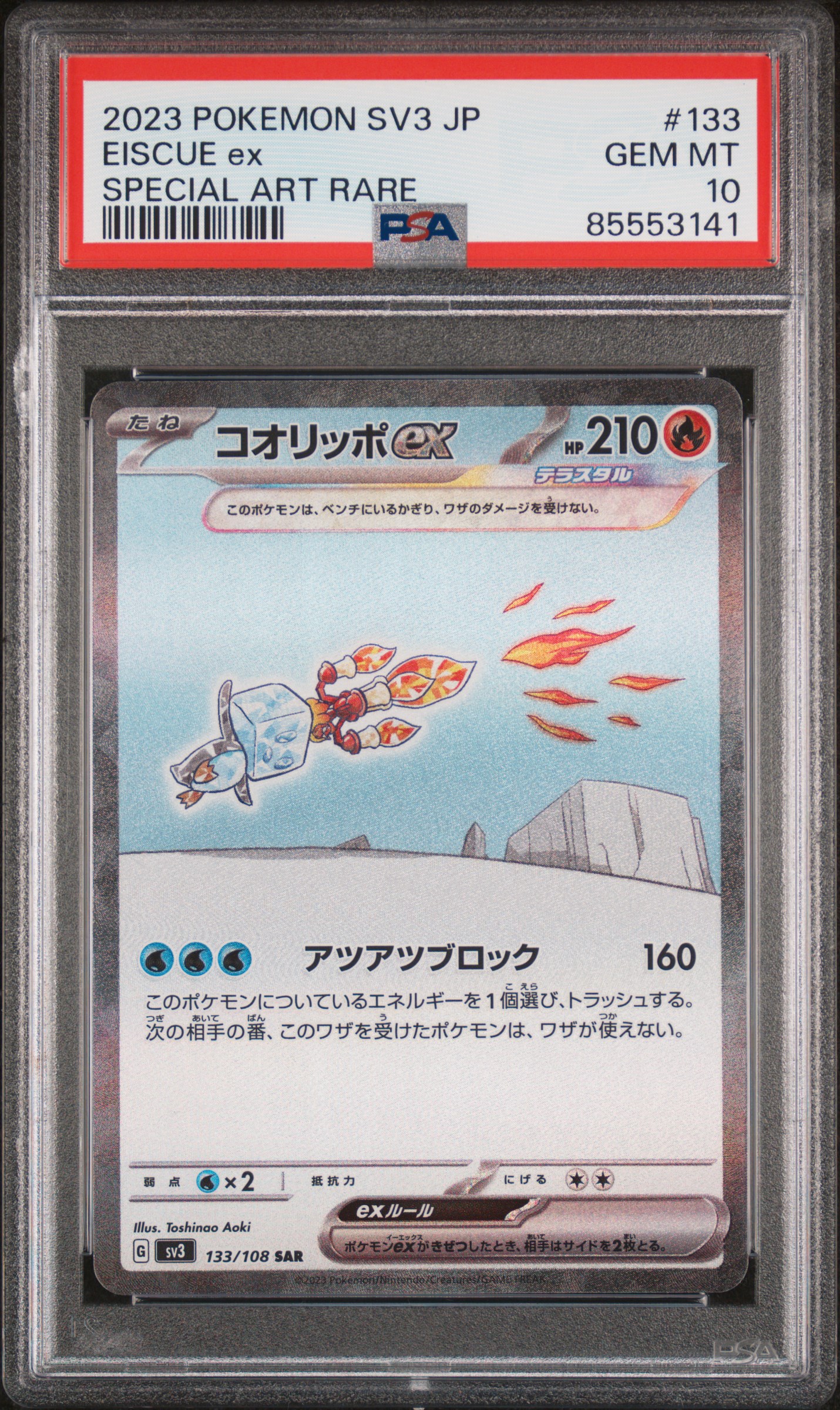 2023 POKEMON JAPANESE SV3-RULER OF THE BLACK FLAME #133 EISCUE ex SPECIAL ART RARE