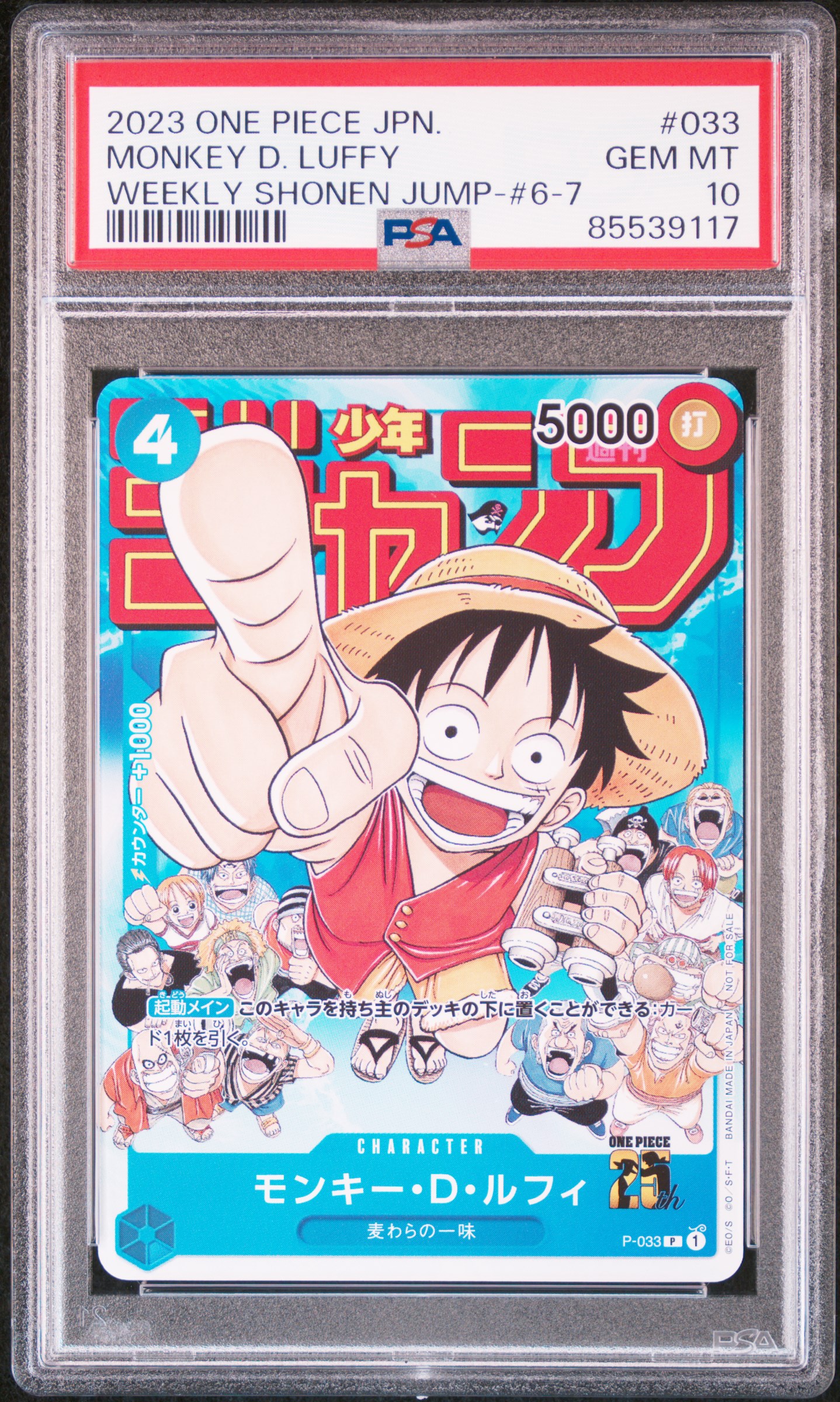 2023 ONE PIECE JAPANESE PROMOS #033 MONKEY D. LUFFY WEEKLY SHONEN JUMP-#6-7
